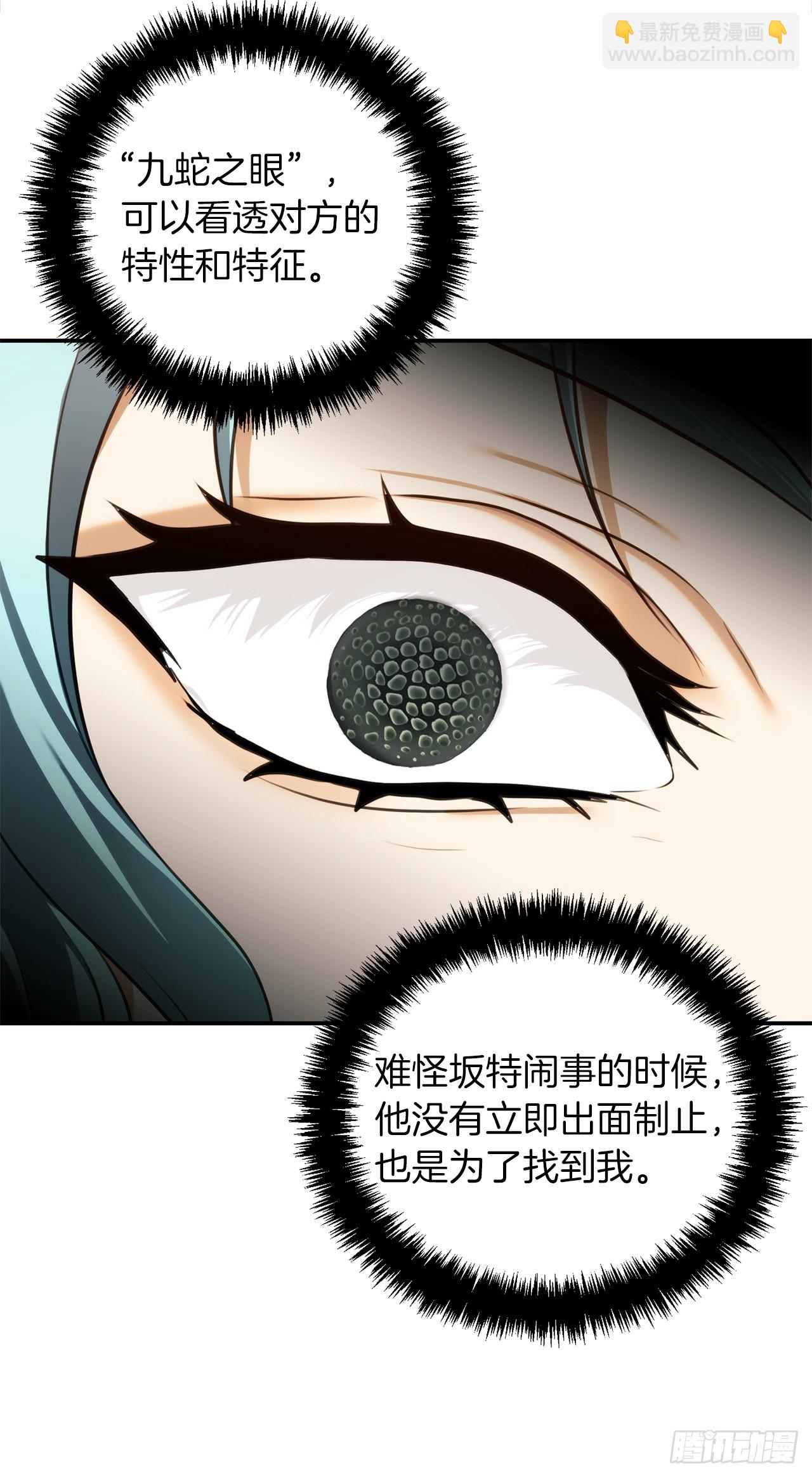 133.虎视眈眈的饕餮皇帝(1/2)-第140话