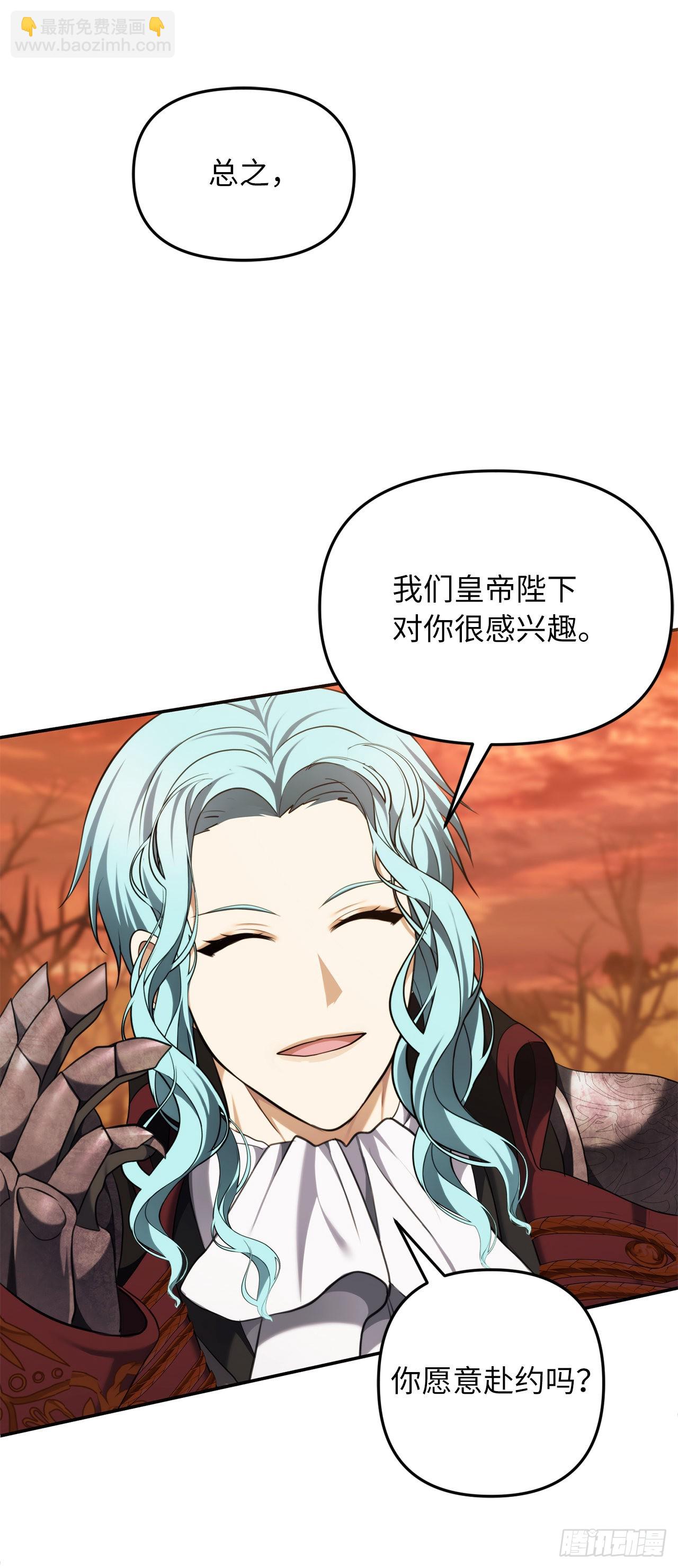 133.虎视眈眈的饕餮皇帝(1/2)-第140话