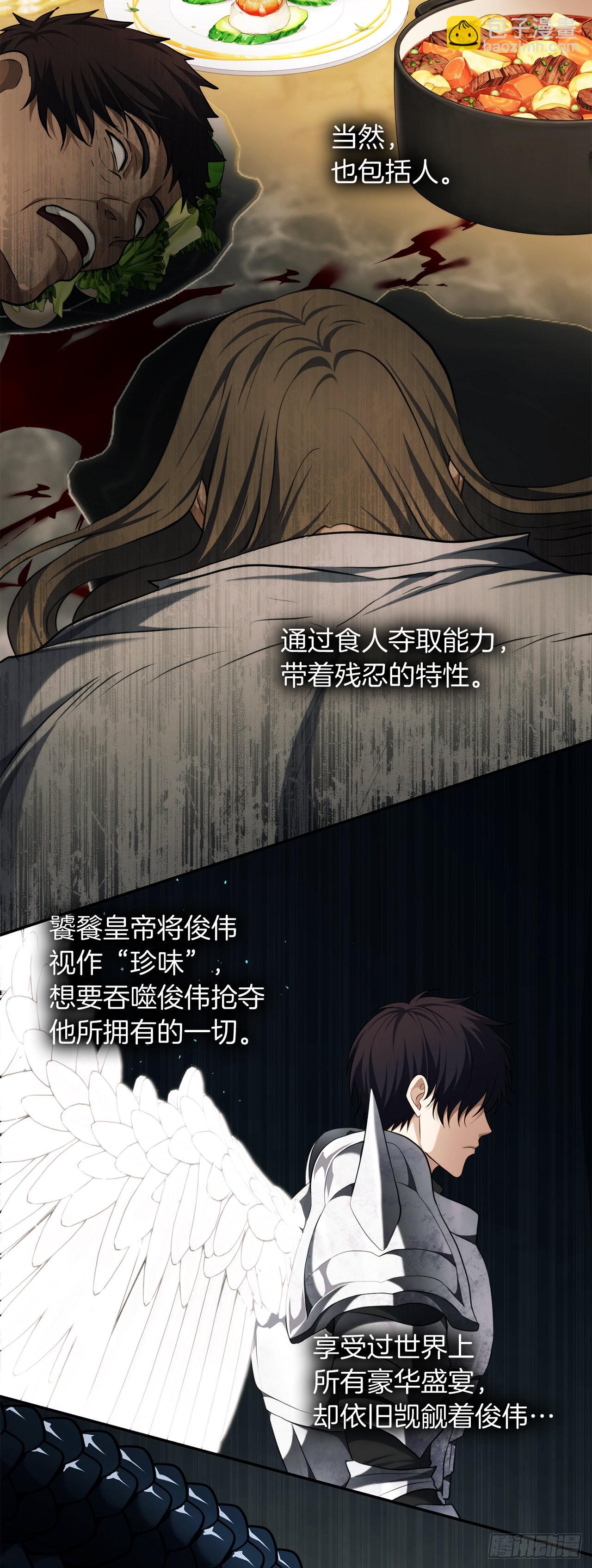 133.虎视眈眈的饕餮皇帝(1/2)-第140话