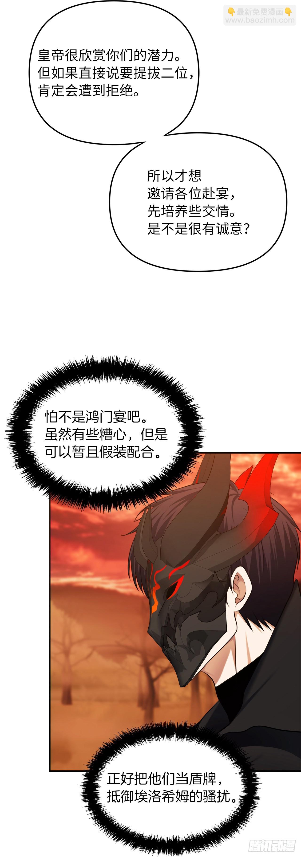 133.虎视眈眈的饕餮皇帝(1/2)-第140话