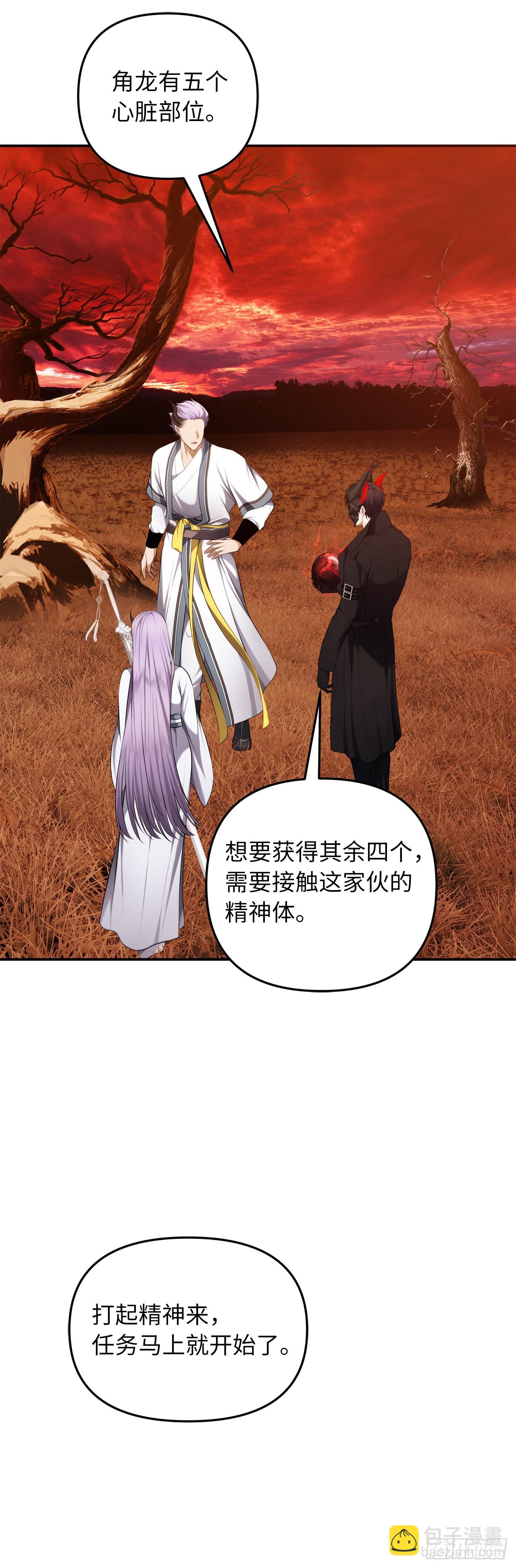 133.虎视眈眈的饕餮皇帝(1/2)-第140话