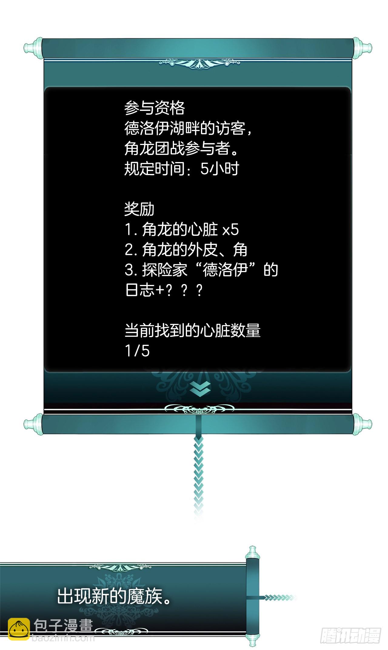 133.虎视眈眈的饕餮皇帝(1/2)-第140话