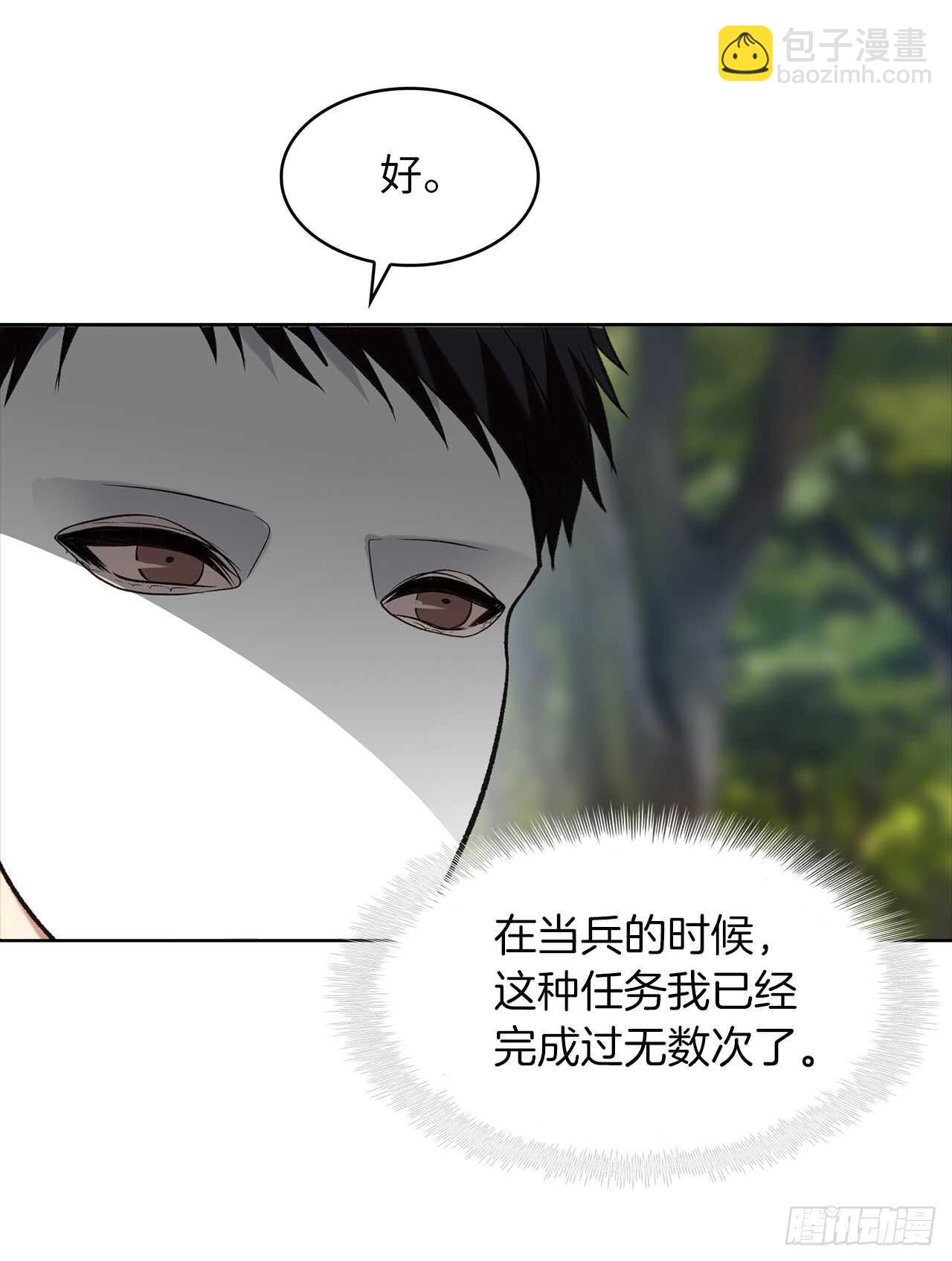 14.人肉仓库(1/2)-第16话