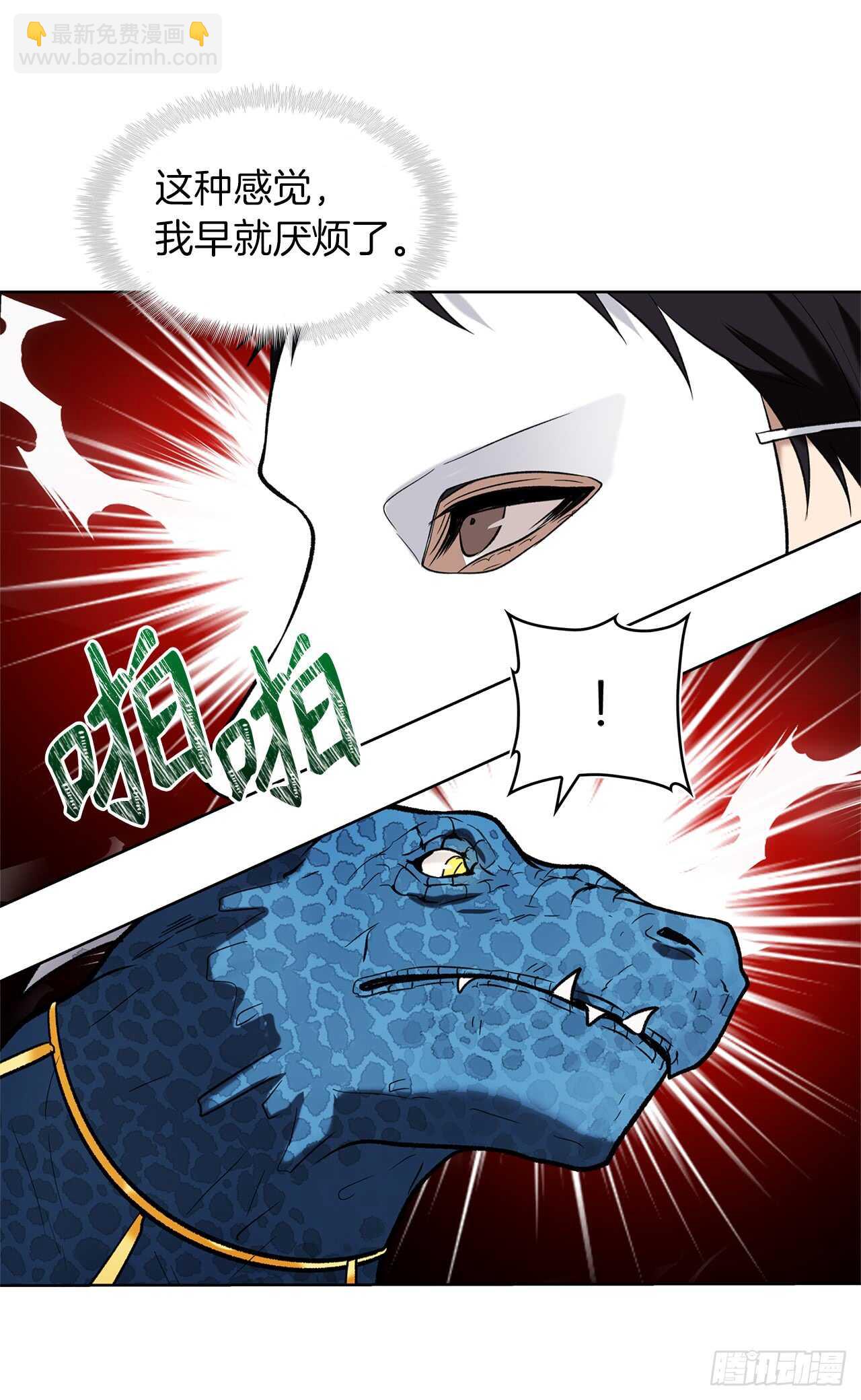 14.人肉仓库(1/2)-第16话