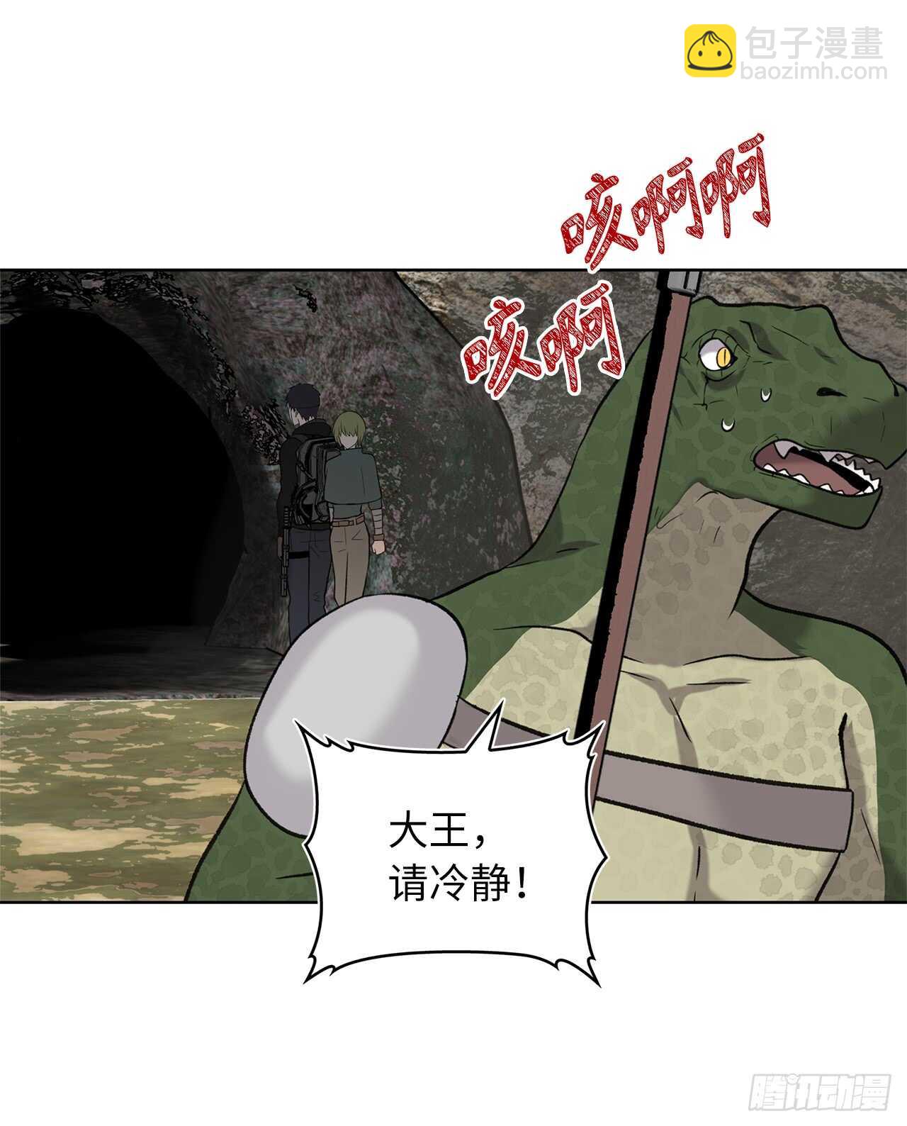 14.人肉仓库(1/2)-第16话