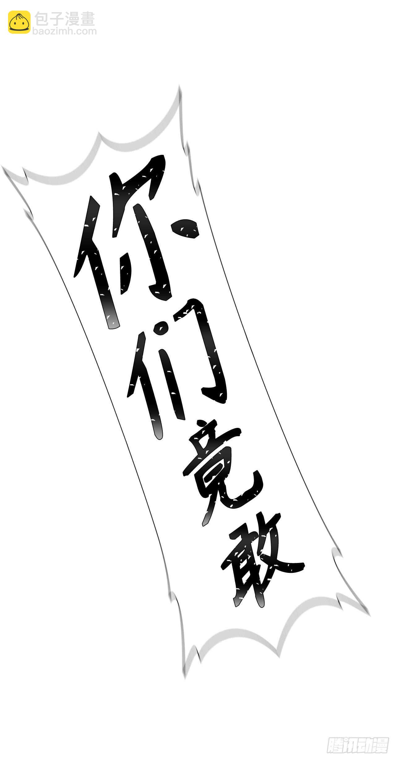 16.依附强者的生存法则(1/2)-第18话