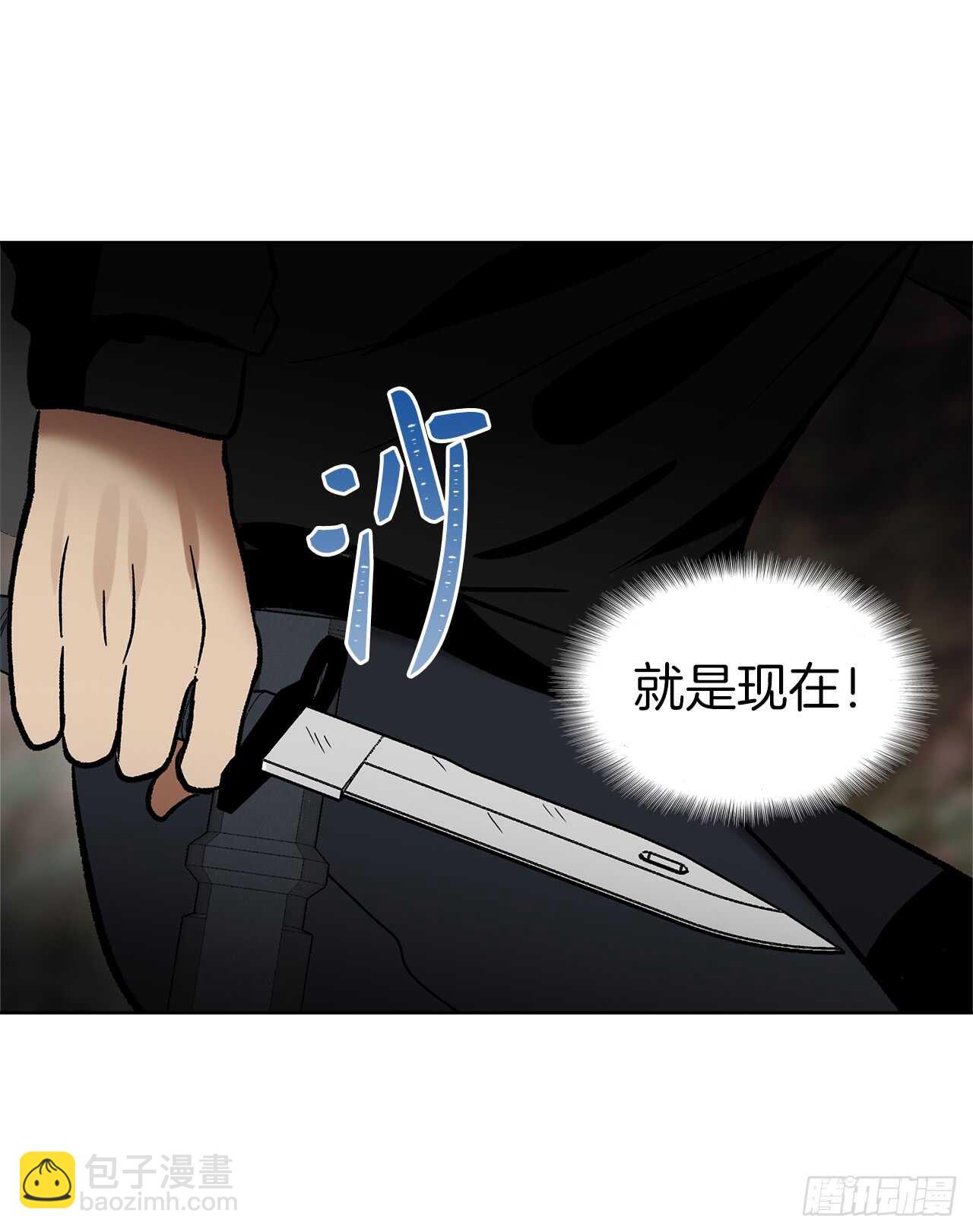 16.依附强者的生存法则(1/2)-第18话