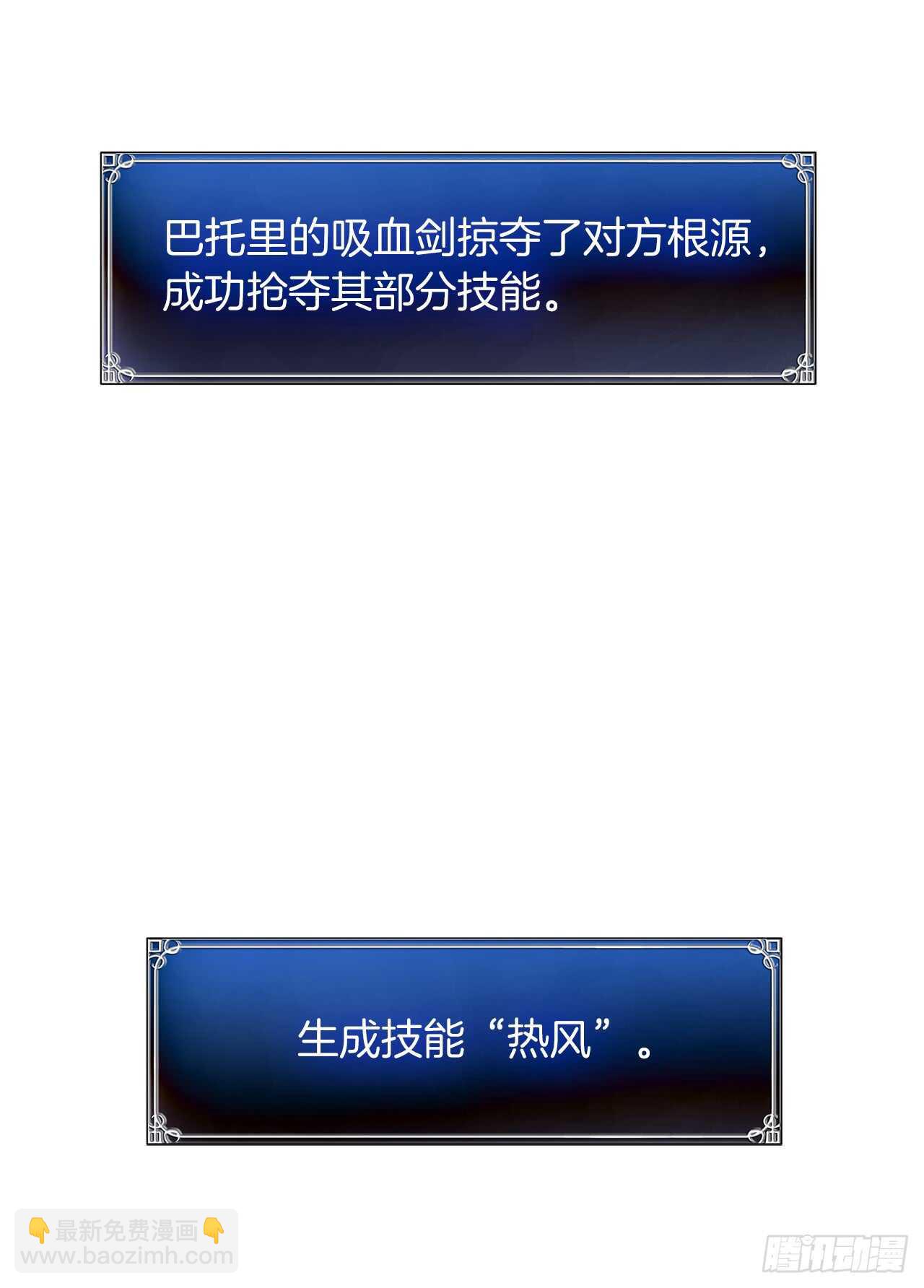 16.依附强者的生存法则(1/2)-第18话