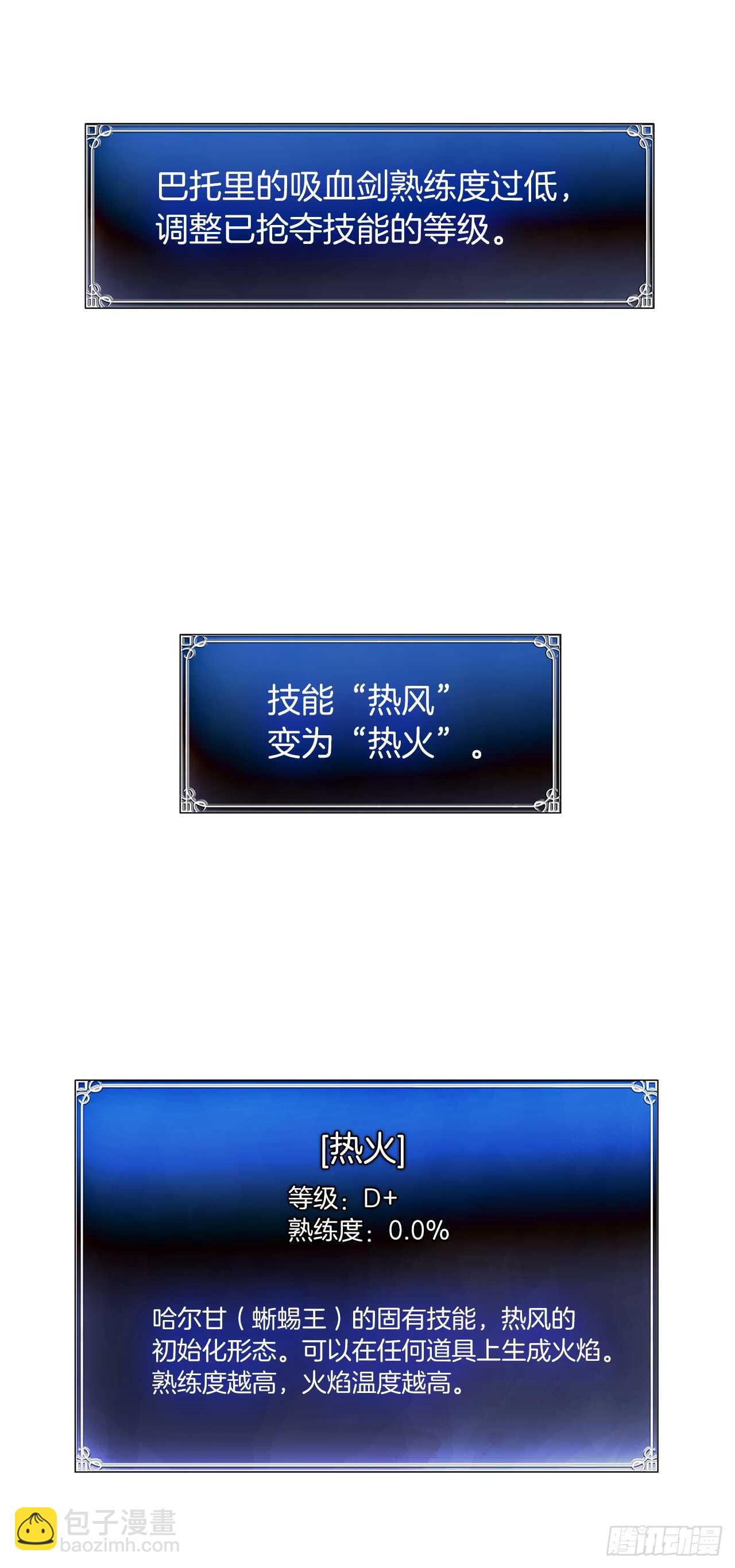 16.依附强者的生存法则(1/2)-第18话
