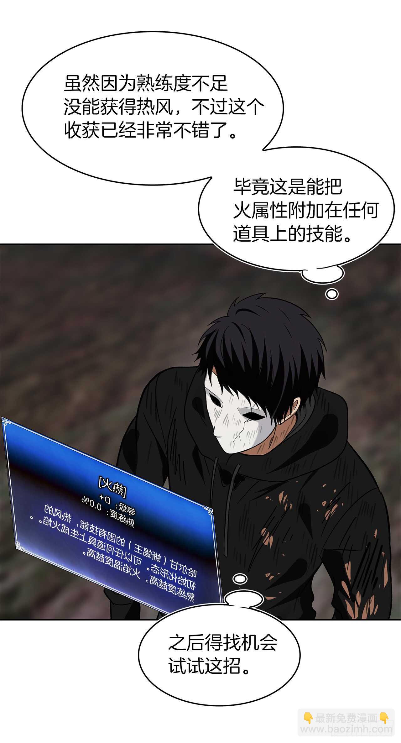 16.依附强者的生存法则(1/2)-第18话