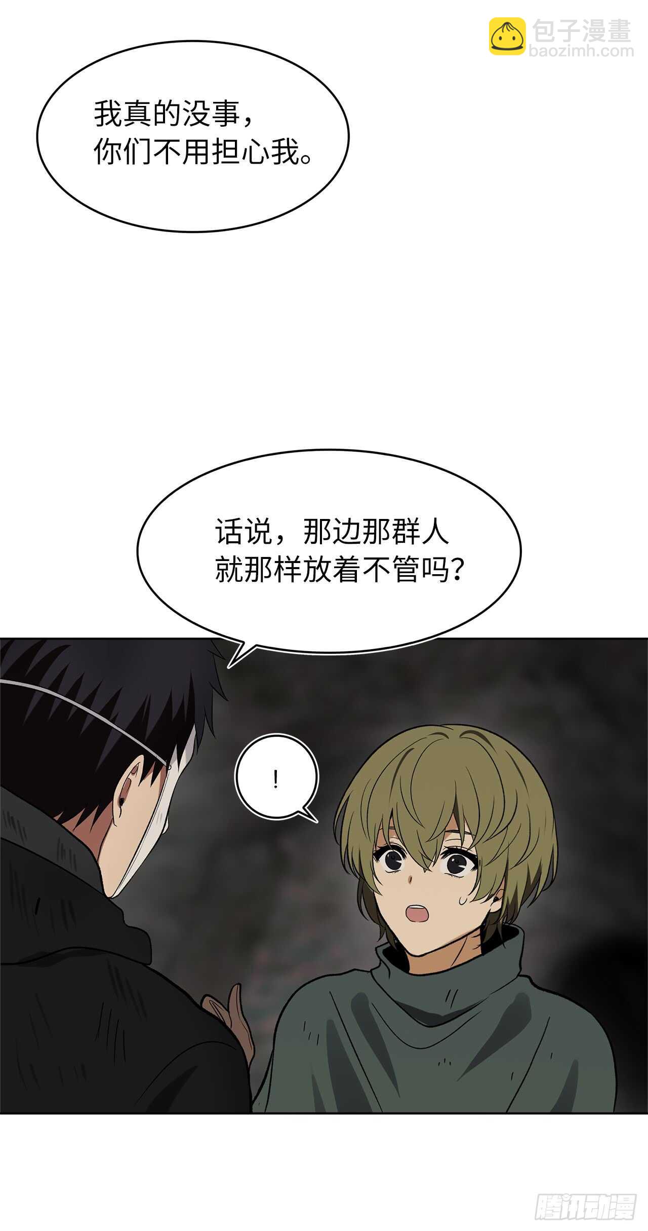 16.依附强者的生存法则(1/2)-第18话