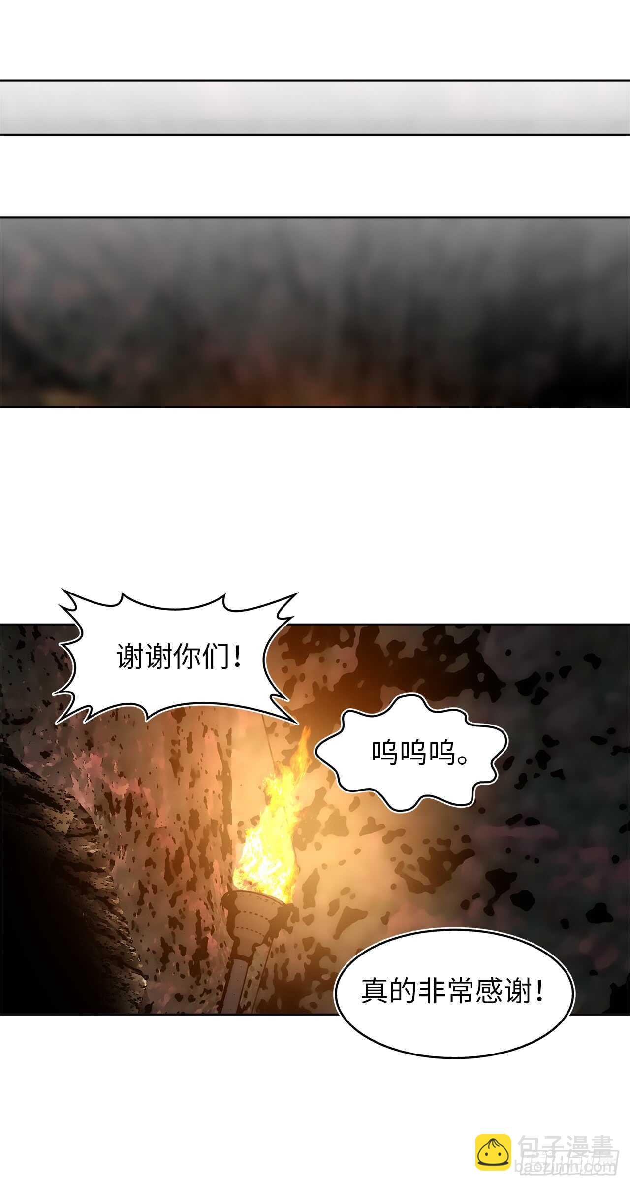 16.依附强者的生存法则(1/2)-第18话