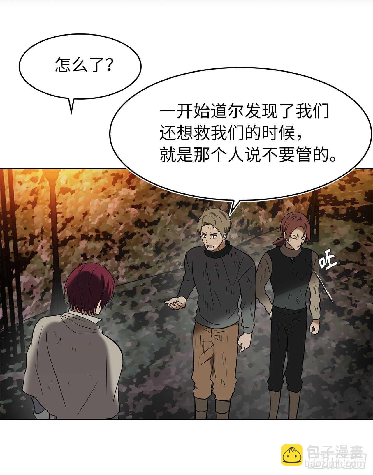 16.依附强者的生存法则(1/2)-第18话