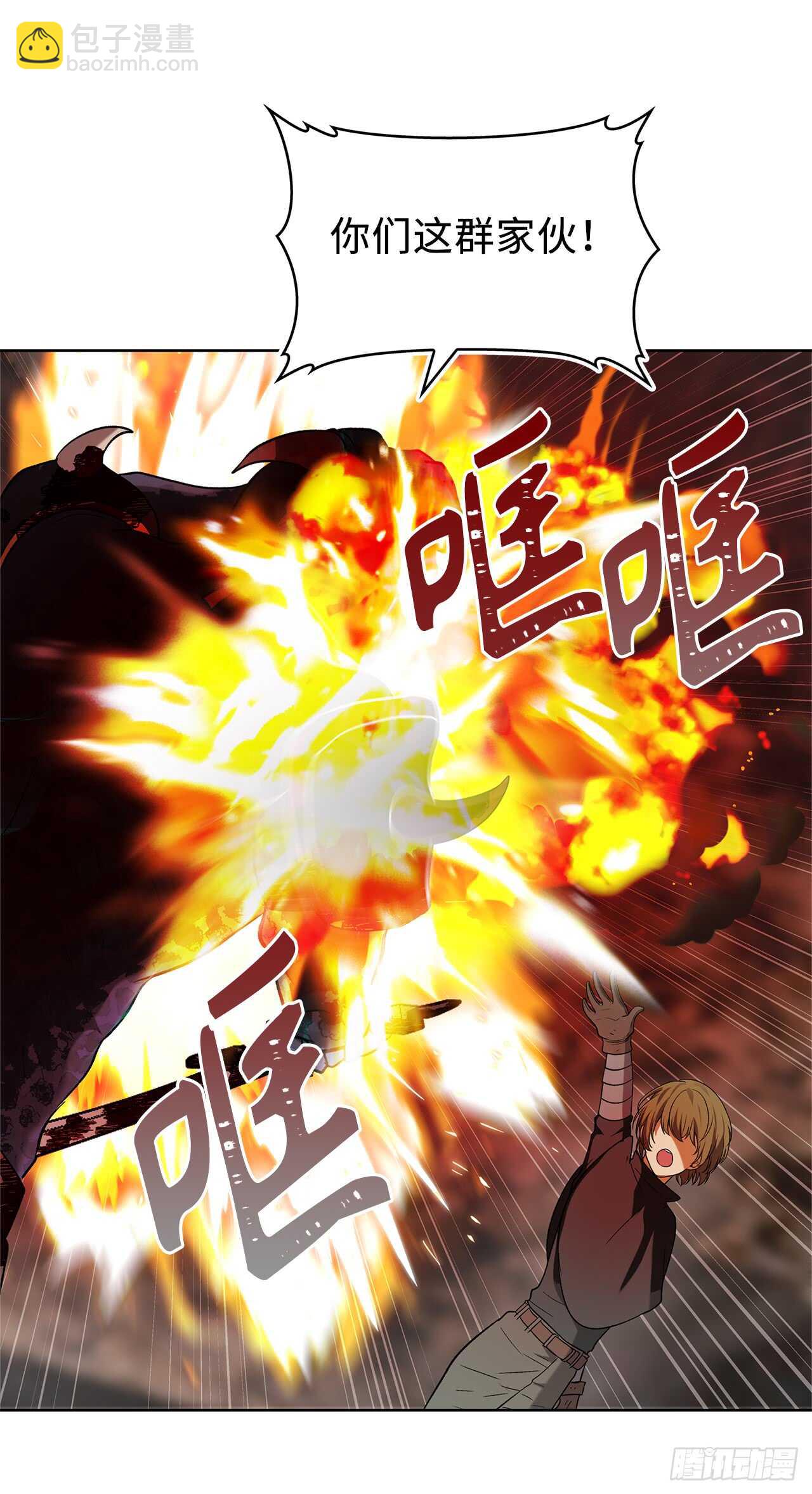 16.依附强者的生存法则(1/2)-第18话