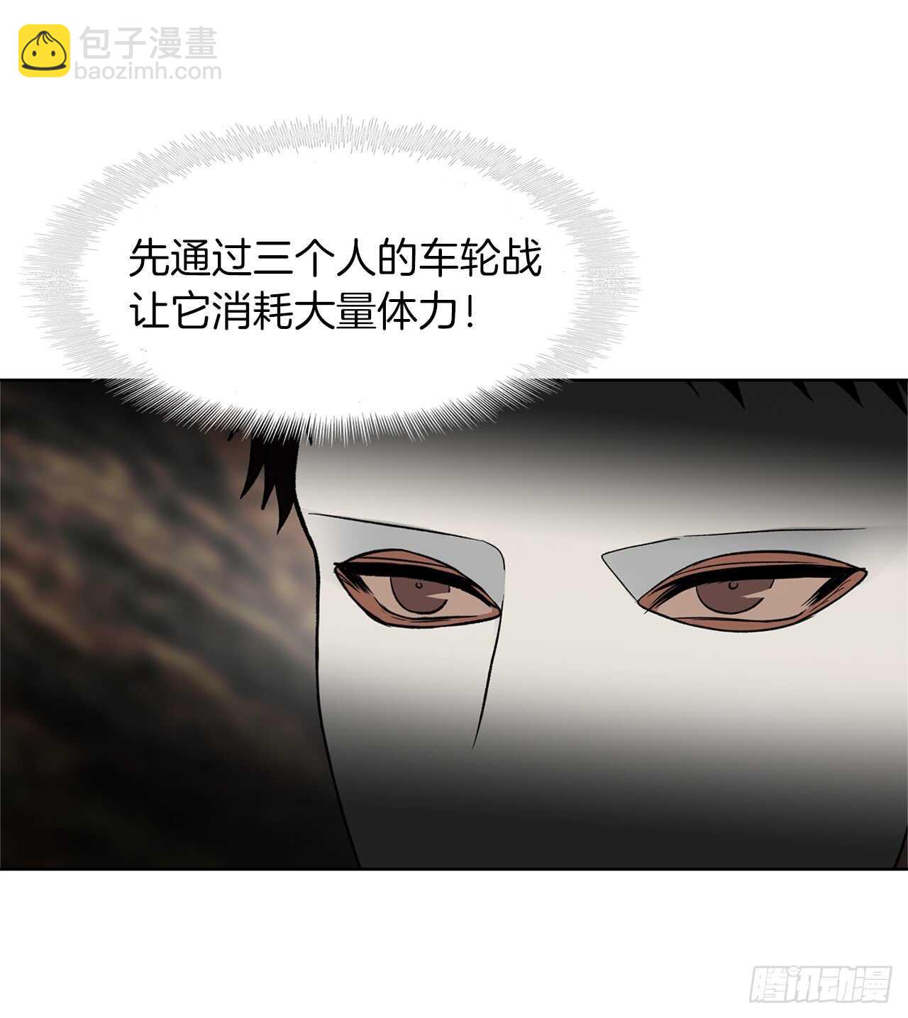 16.依附强者的生存法则(1/2)-第18话