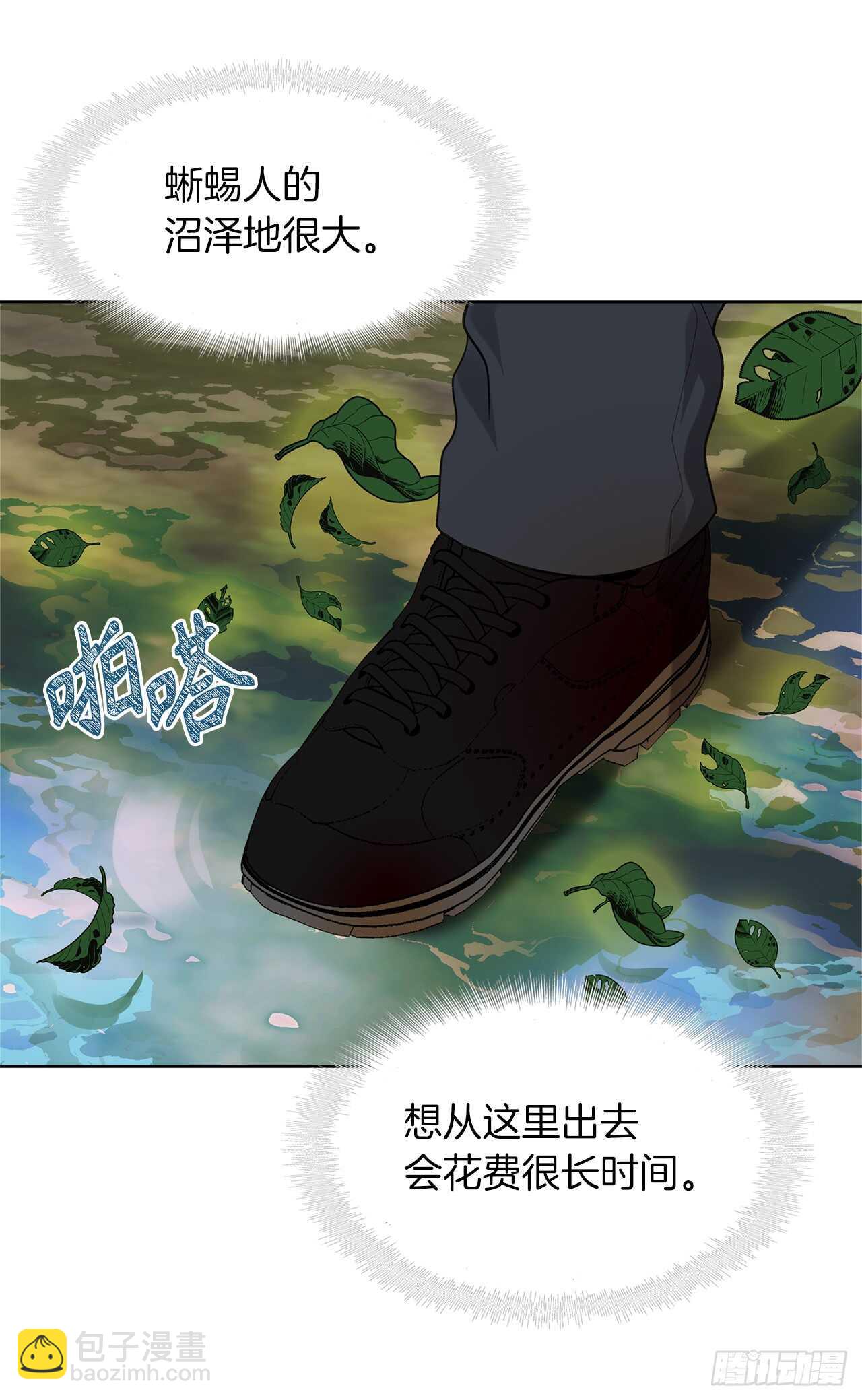 18.混做同伴的&ldquo;清杀者&rdquo;(1/2)-第20话