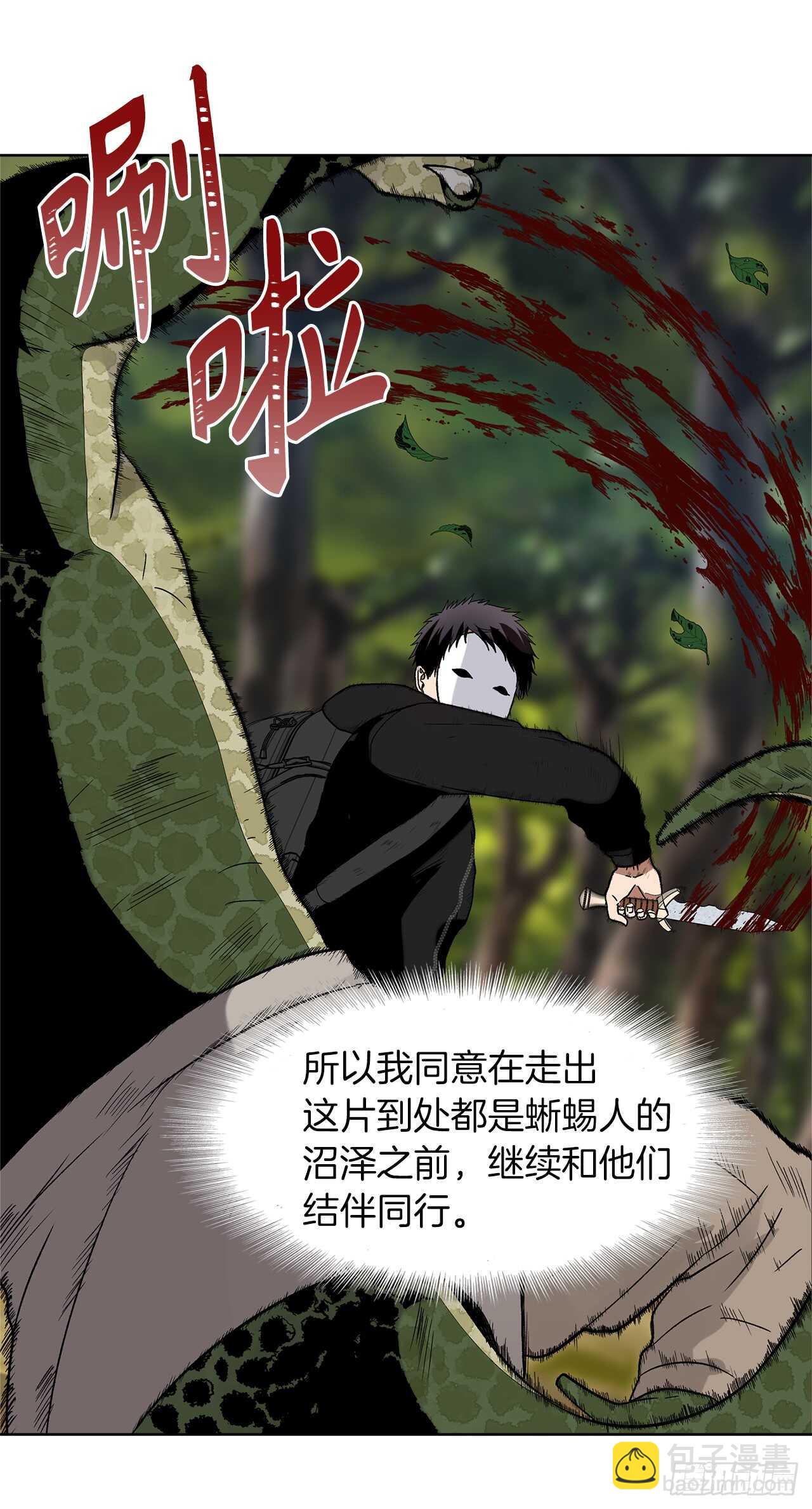 18.混做同伴的&ldquo;清杀者&rdquo;(1/2)-第20话