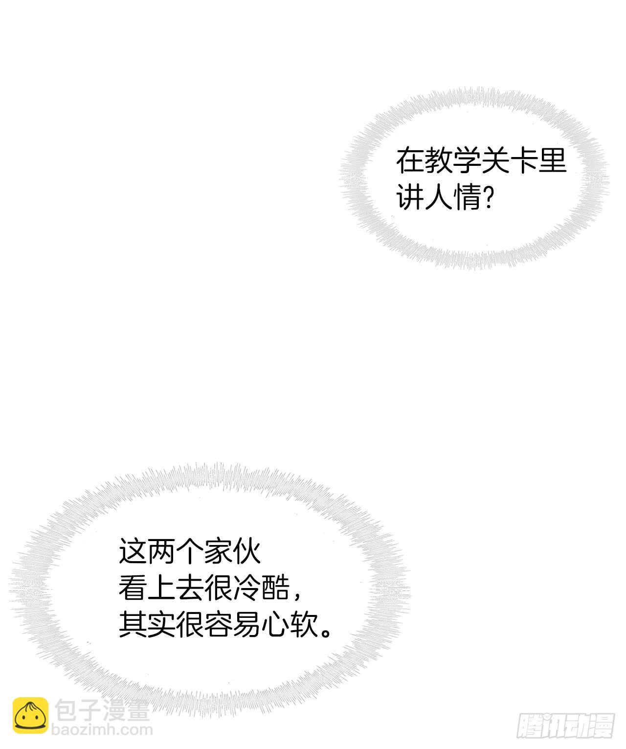 18.混做同伴的&ldquo;清杀者&rdquo;(1/2)-第20话