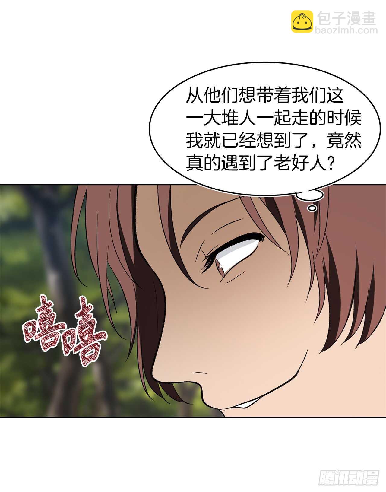 18.混做同伴的&ldquo;清杀者&rdquo;(1/2)-第20话