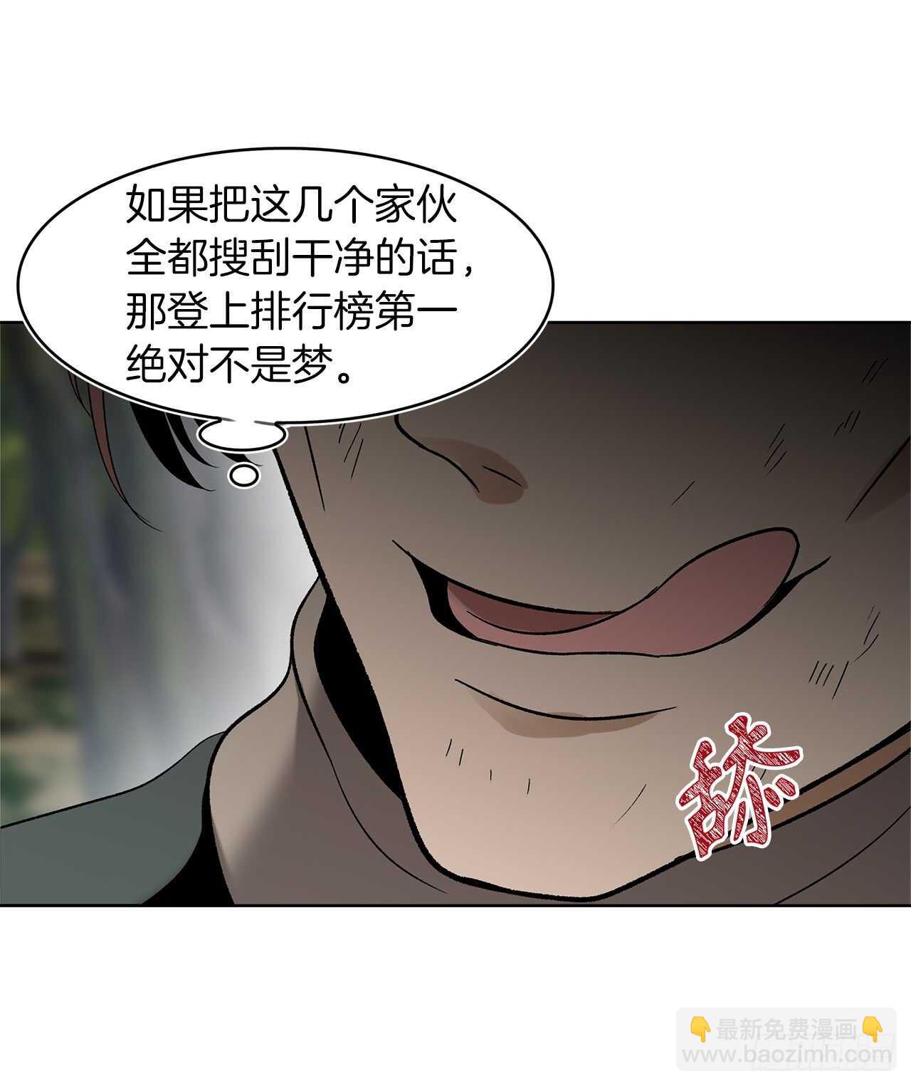 18.混做同伴的&ldquo;清杀者&rdquo;(1/2)-第20话