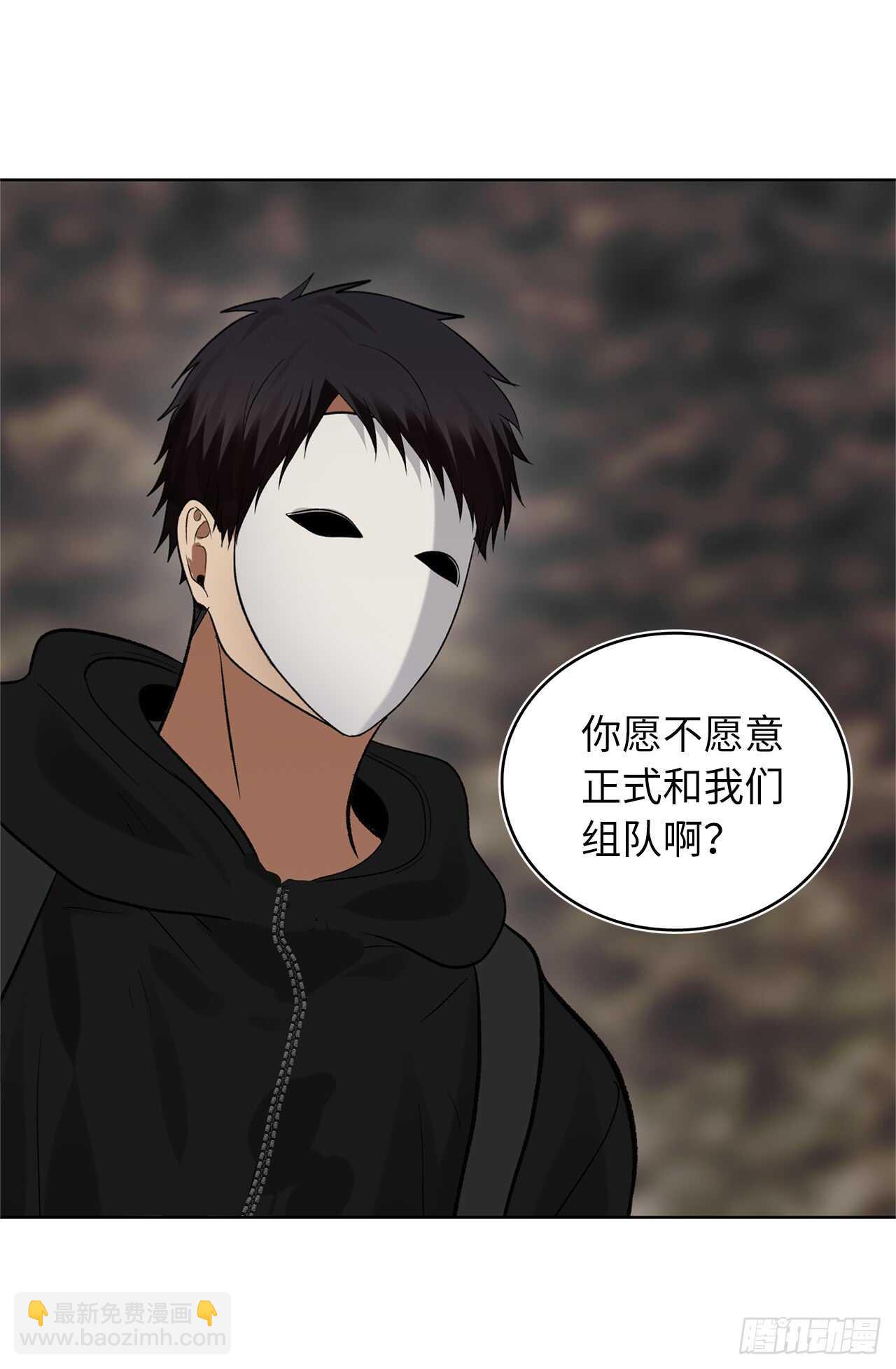 18.混做同伴的&ldquo;清杀者&rdquo;(1/2)-第20话