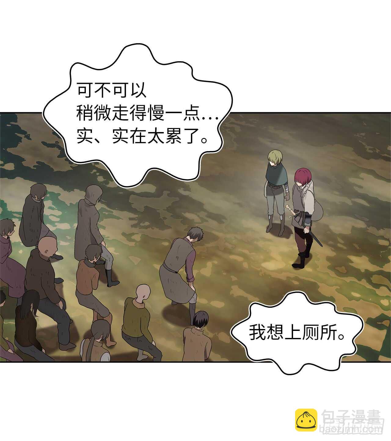 18.混做同伴的&ldquo;清杀者&rdquo;(1/2)-第20话