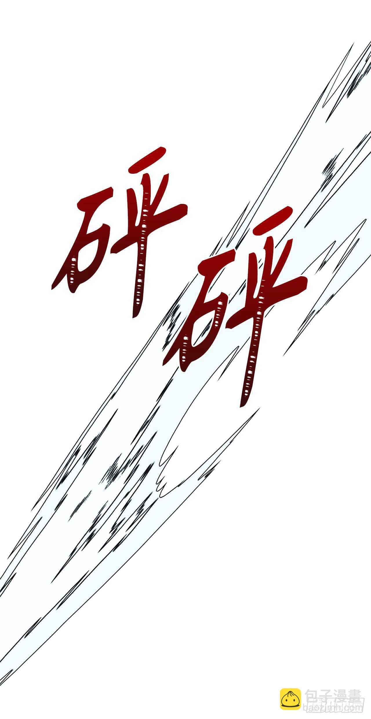 18.混做同伴的&ldquo;清杀者&rdquo;(1/2)-第20话