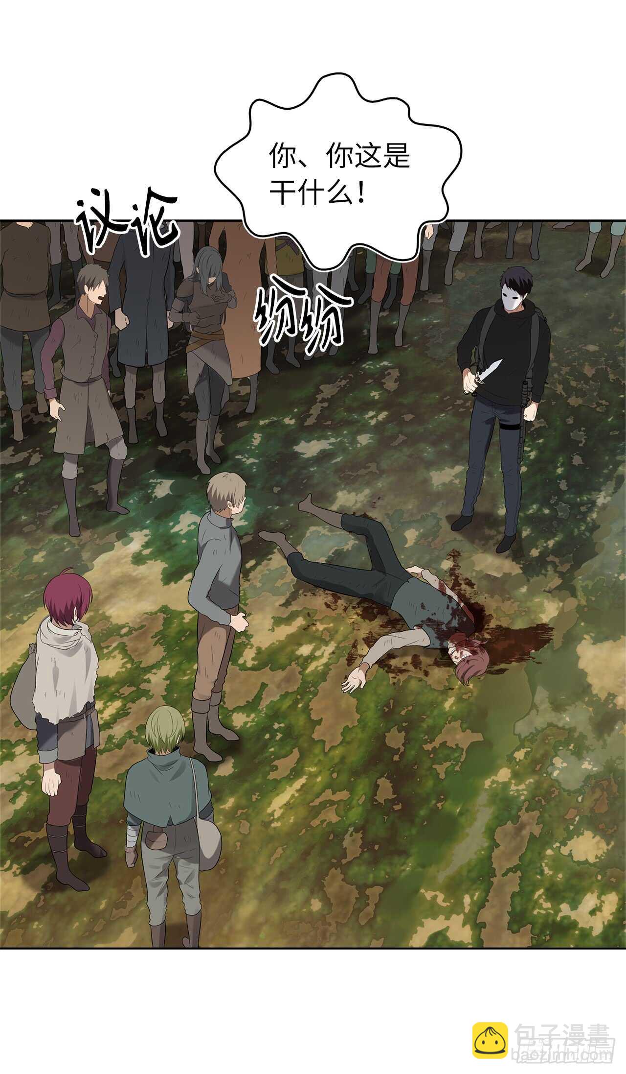 18.混做同伴的&ldquo;清杀者&rdquo;(1/2)-第20话