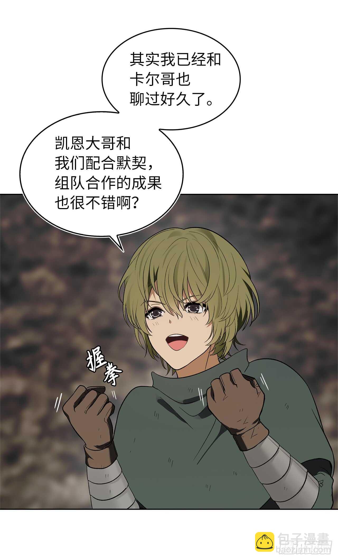 18.混做同伴的&ldquo;清杀者&rdquo;(1/2)-第20话