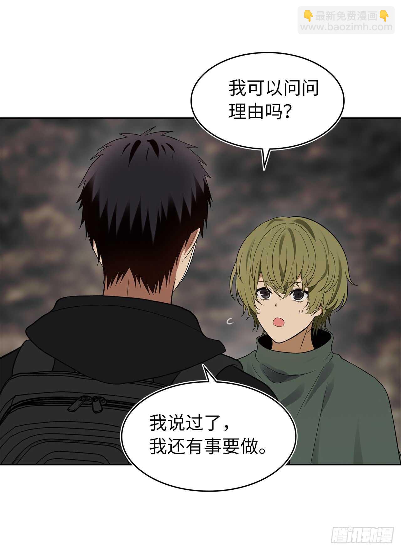 18.混做同伴的&ldquo;清杀者&rdquo;(1/2)-第20话