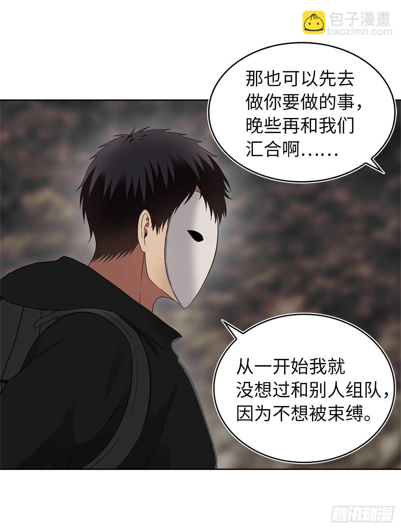 18.混做同伴的&ldquo;清杀者&rdquo;(1/2)-第20话