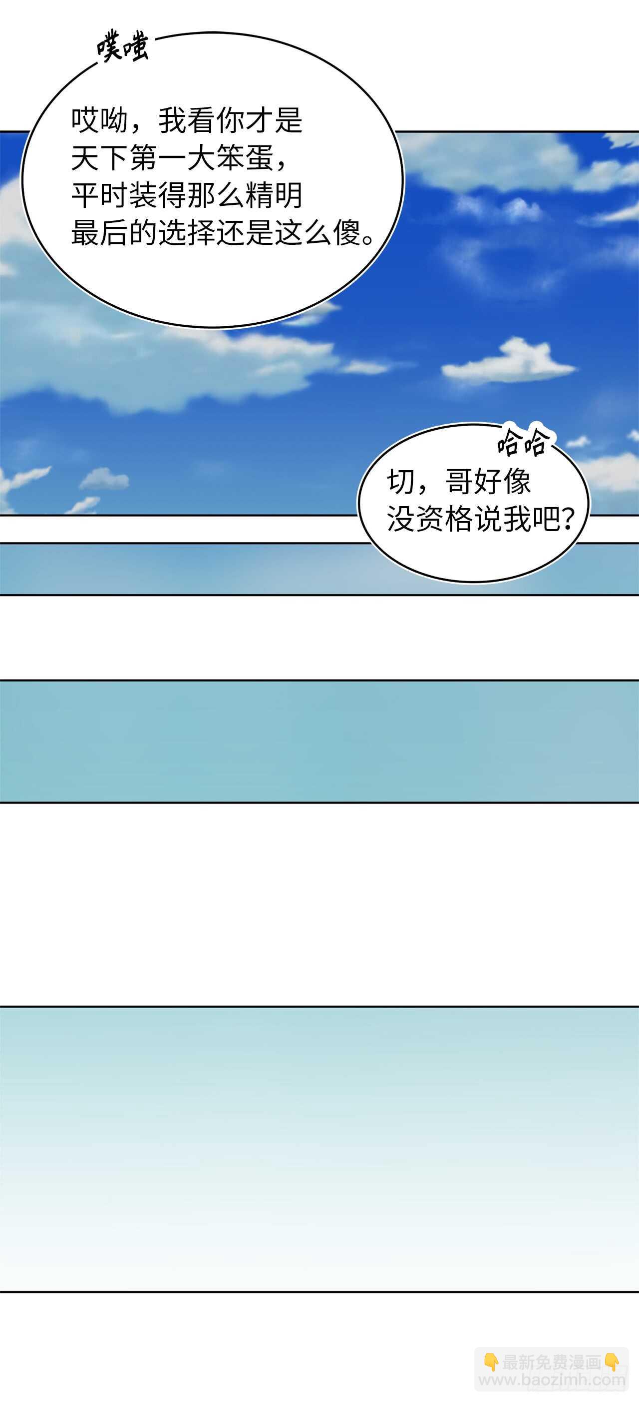 20.青花岛大战(1/2)-第22话