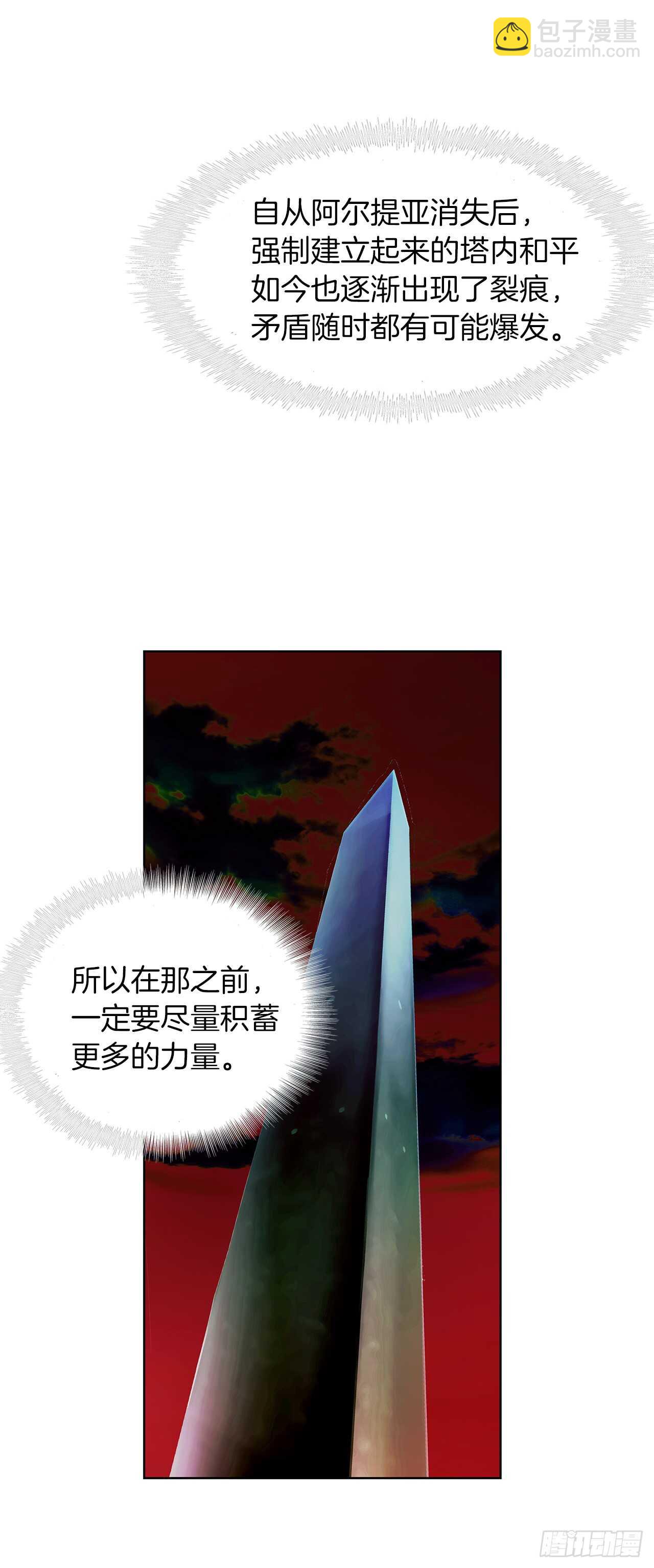 20.青花岛大战(1/2)-第22话