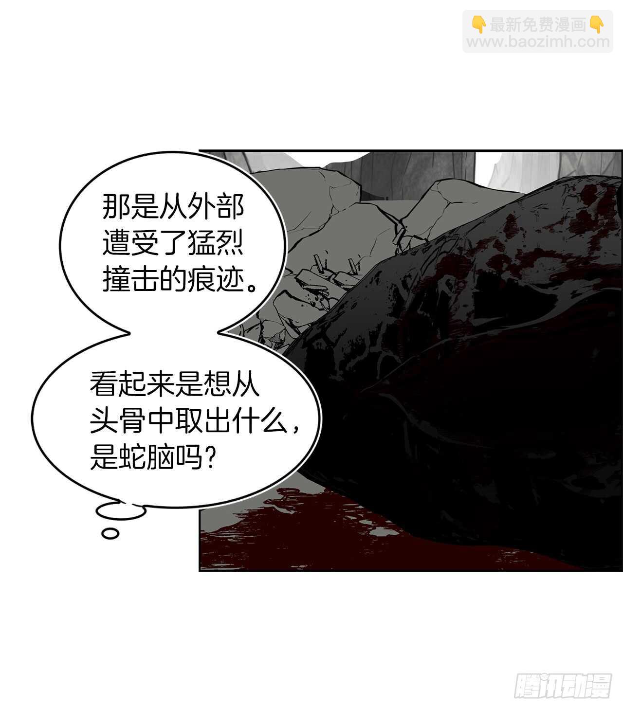 22.趁乱搅局！(1/2)-第24话