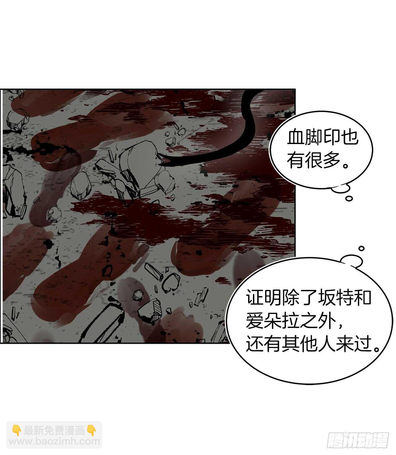 22.趁乱搅局！(1/2)-第24话