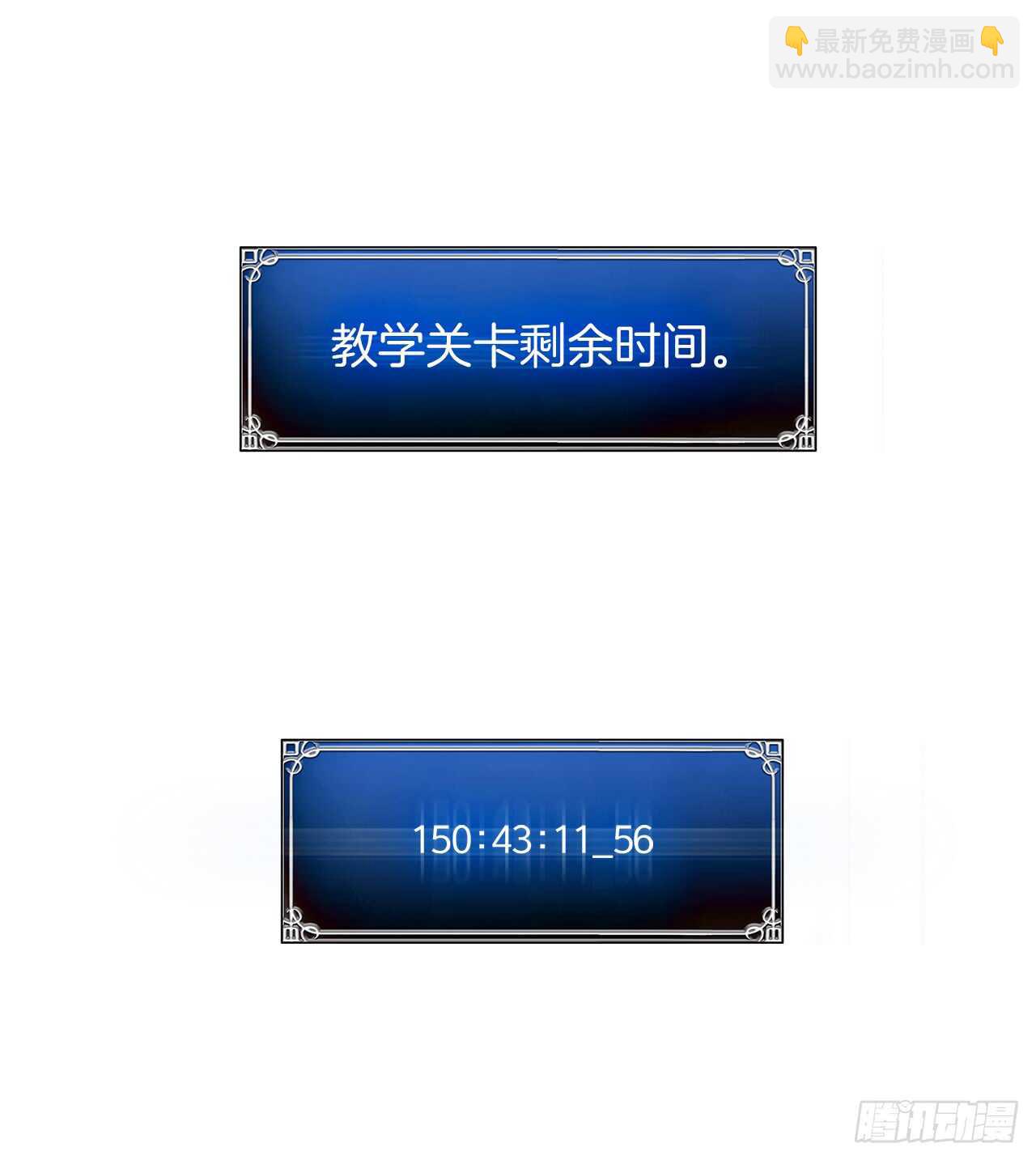 22.趁乱搅局！(1/2)-第24话