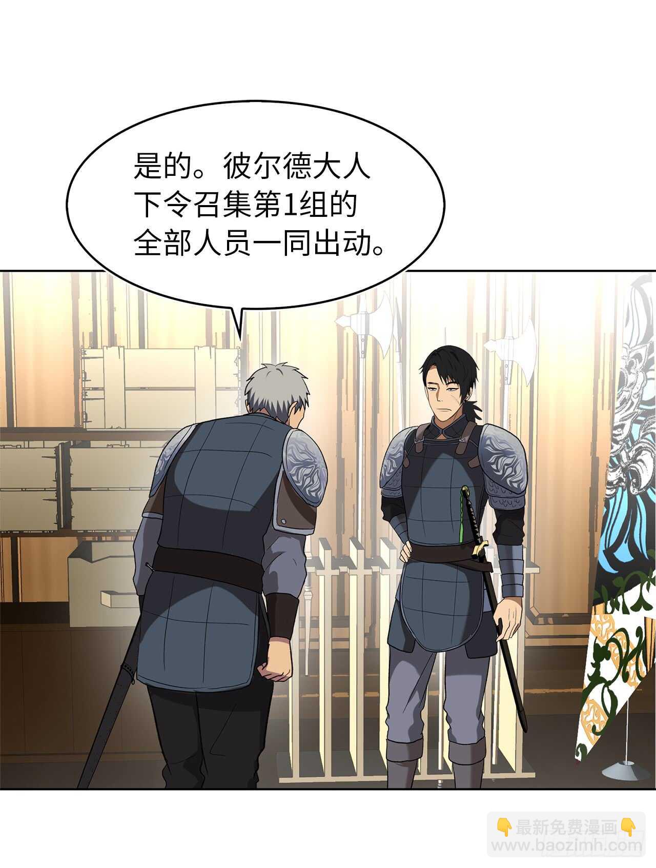 22.趁乱搅局！(1/2)-第24话