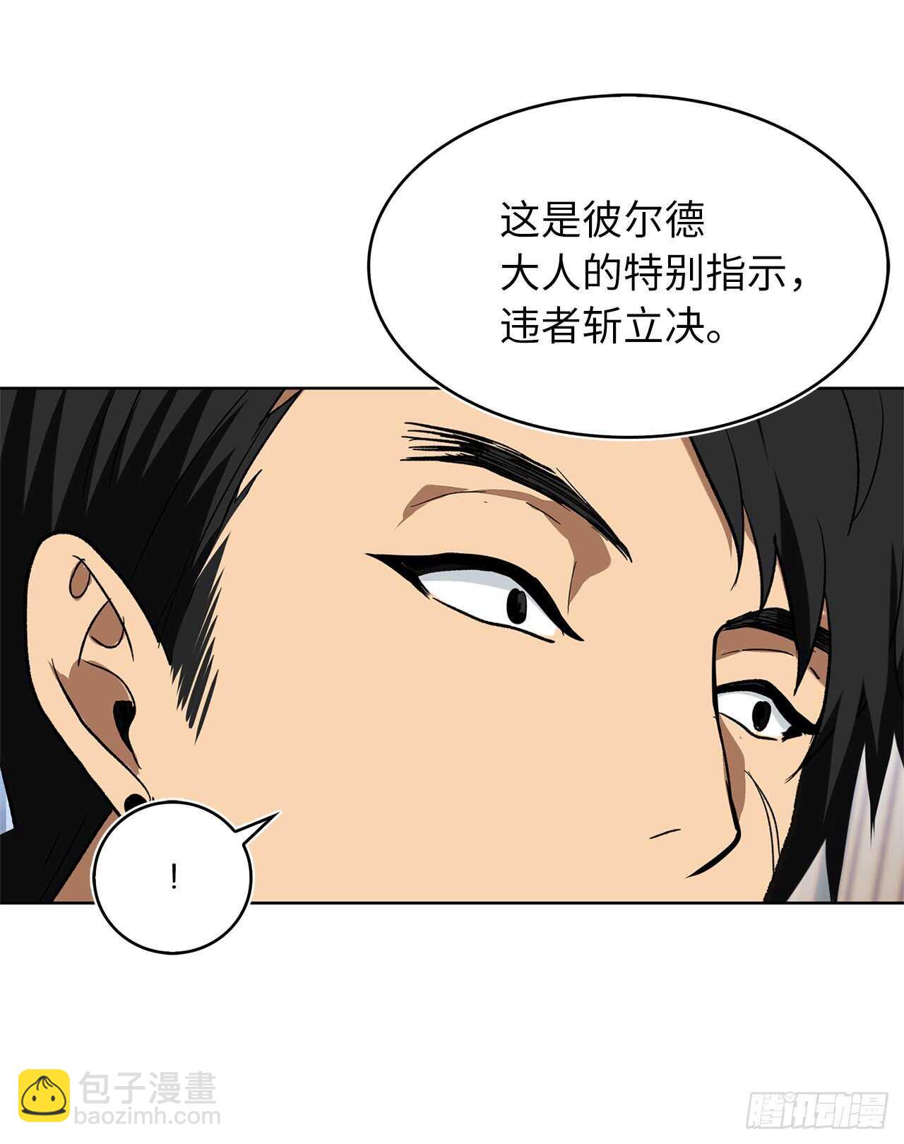 22.趁乱搅局！(1/2)-第24话