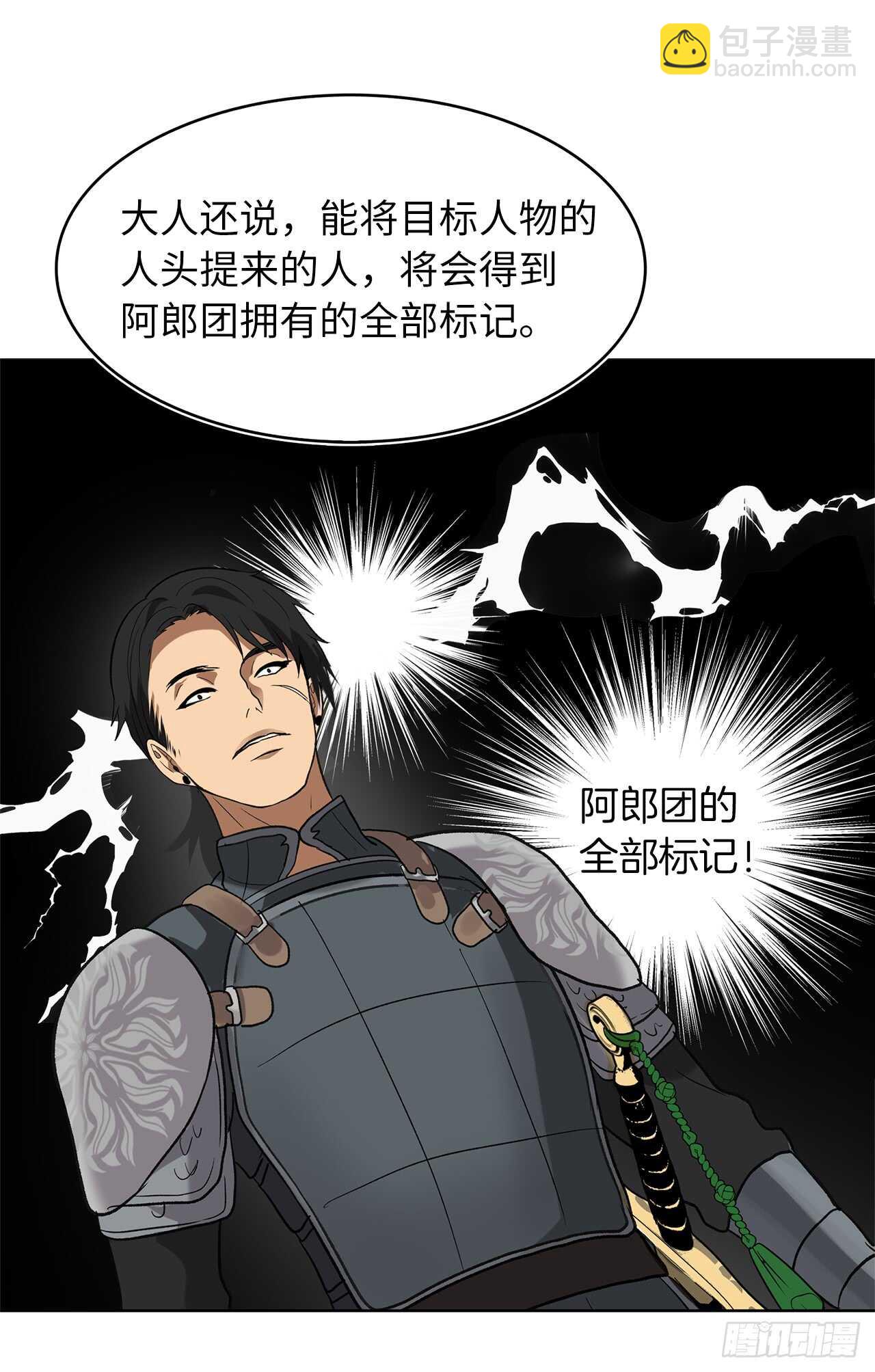 22.趁乱搅局！(1/2)-第24话