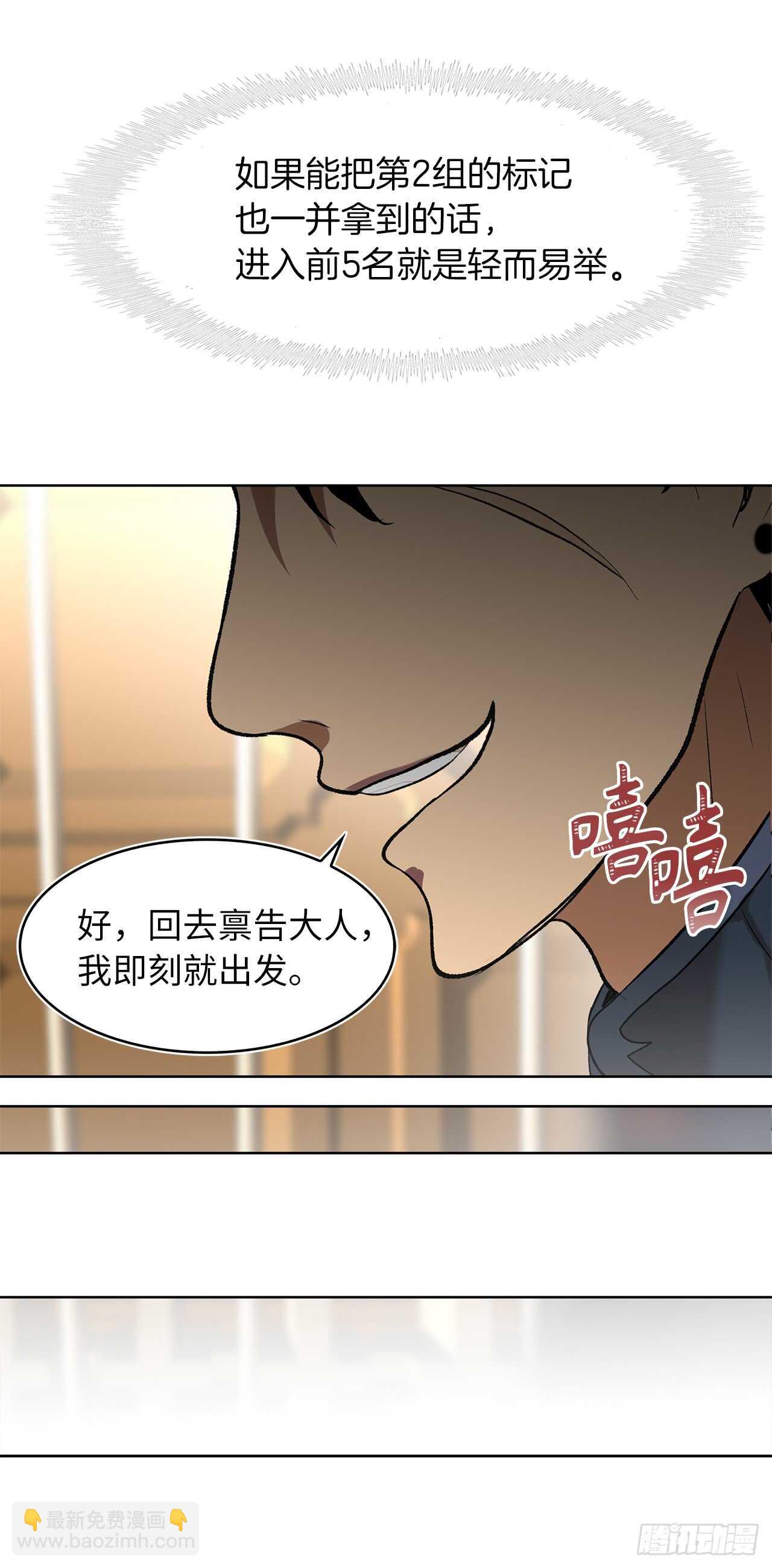 22.趁乱搅局！(1/2)-第24话