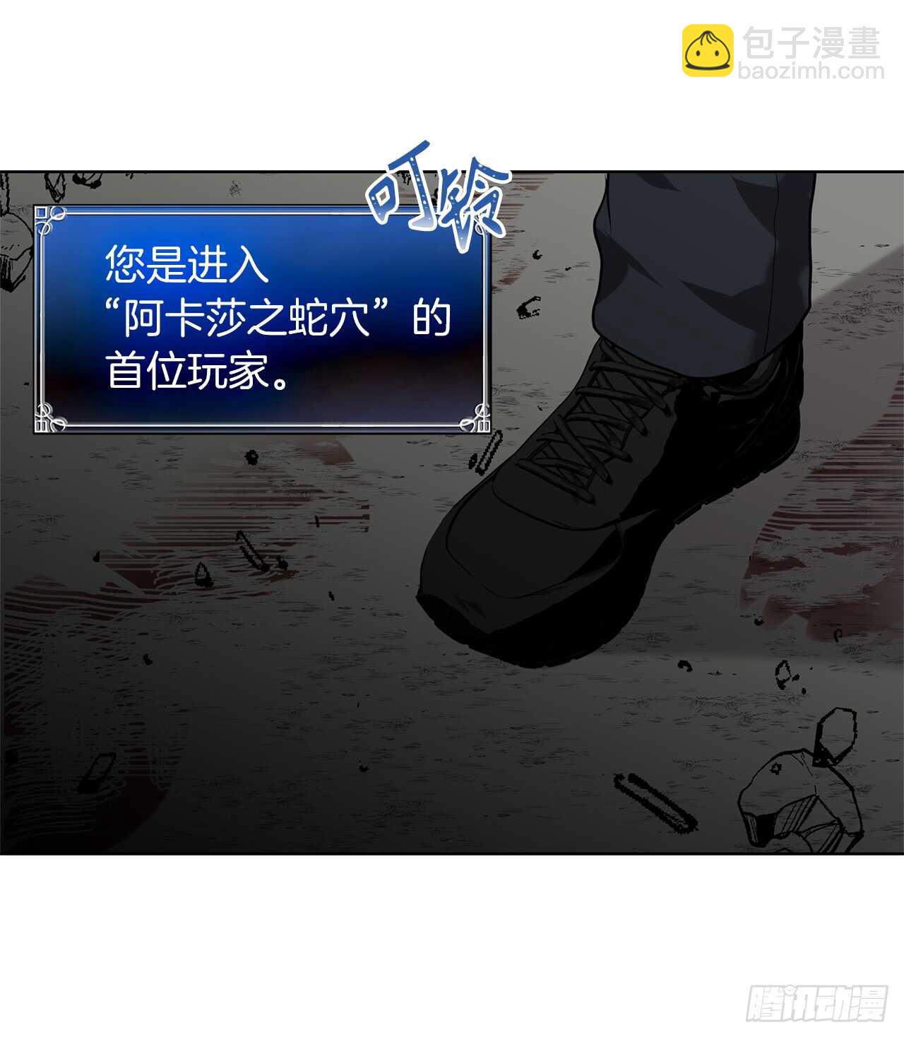 22.趁乱搅局！(1/2)-第24话
