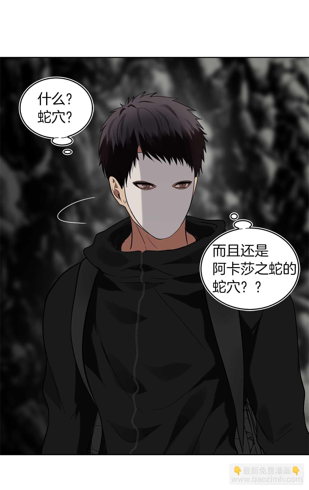 22.趁乱搅局！(1/2)-第24话