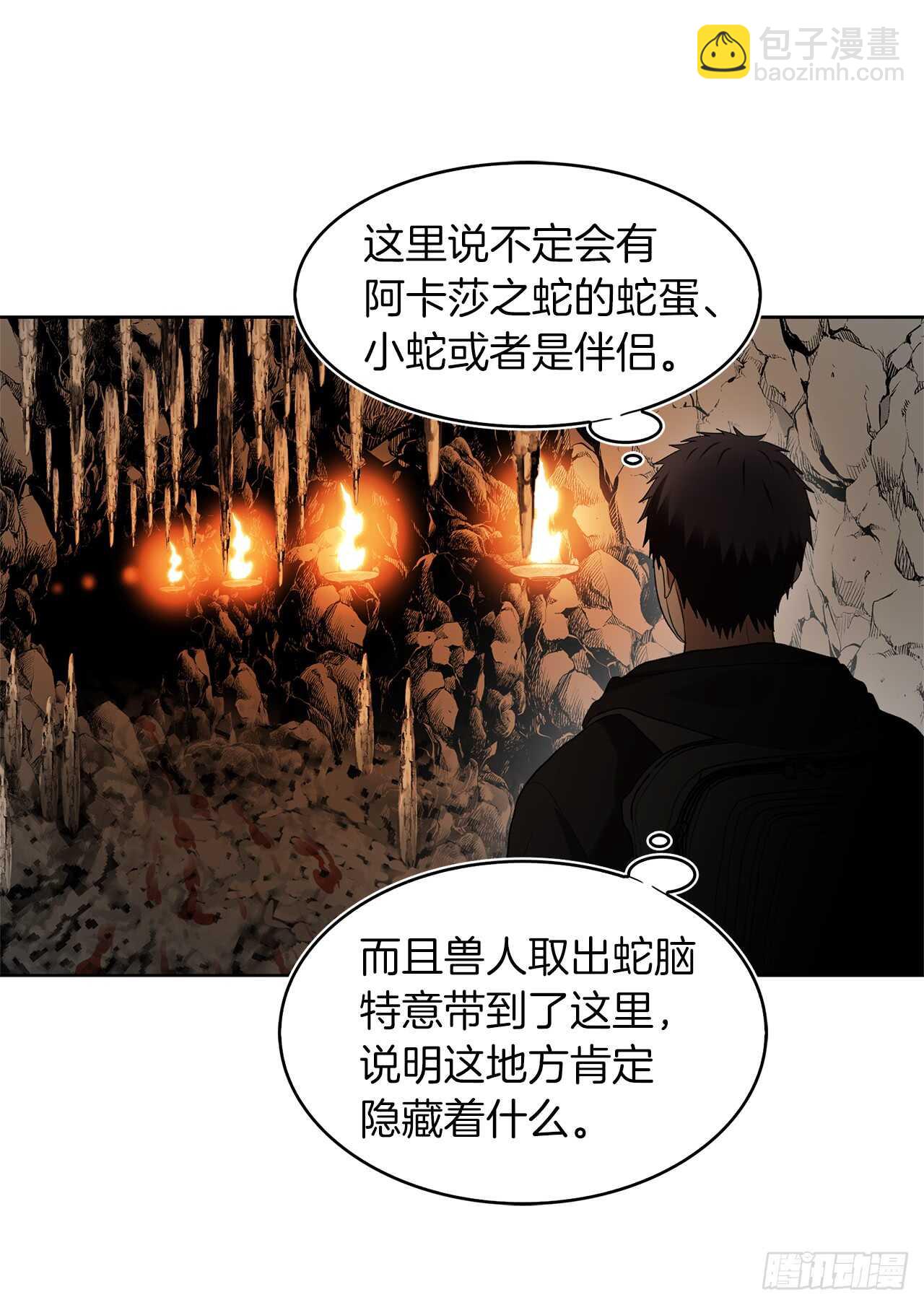 22.趁乱搅局！(1/2)-第24话