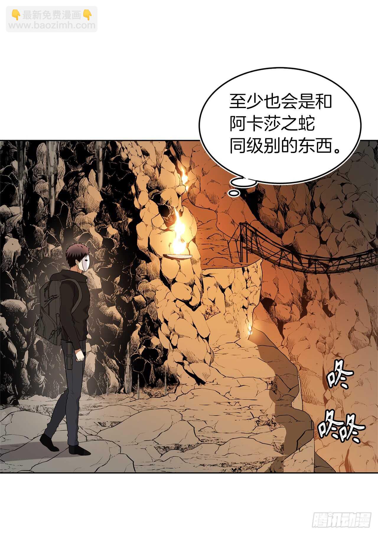 22.趁乱搅局！(1/2)-第24话