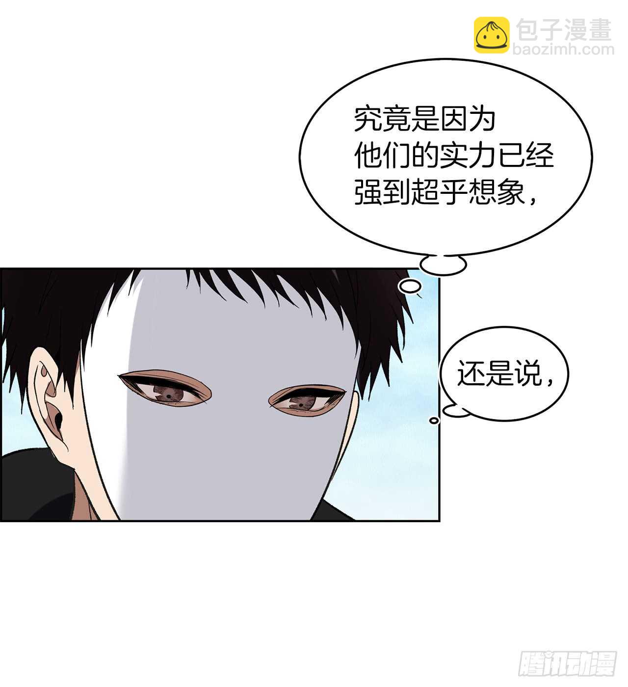 22.趁乱搅局！(1/2)-第24话