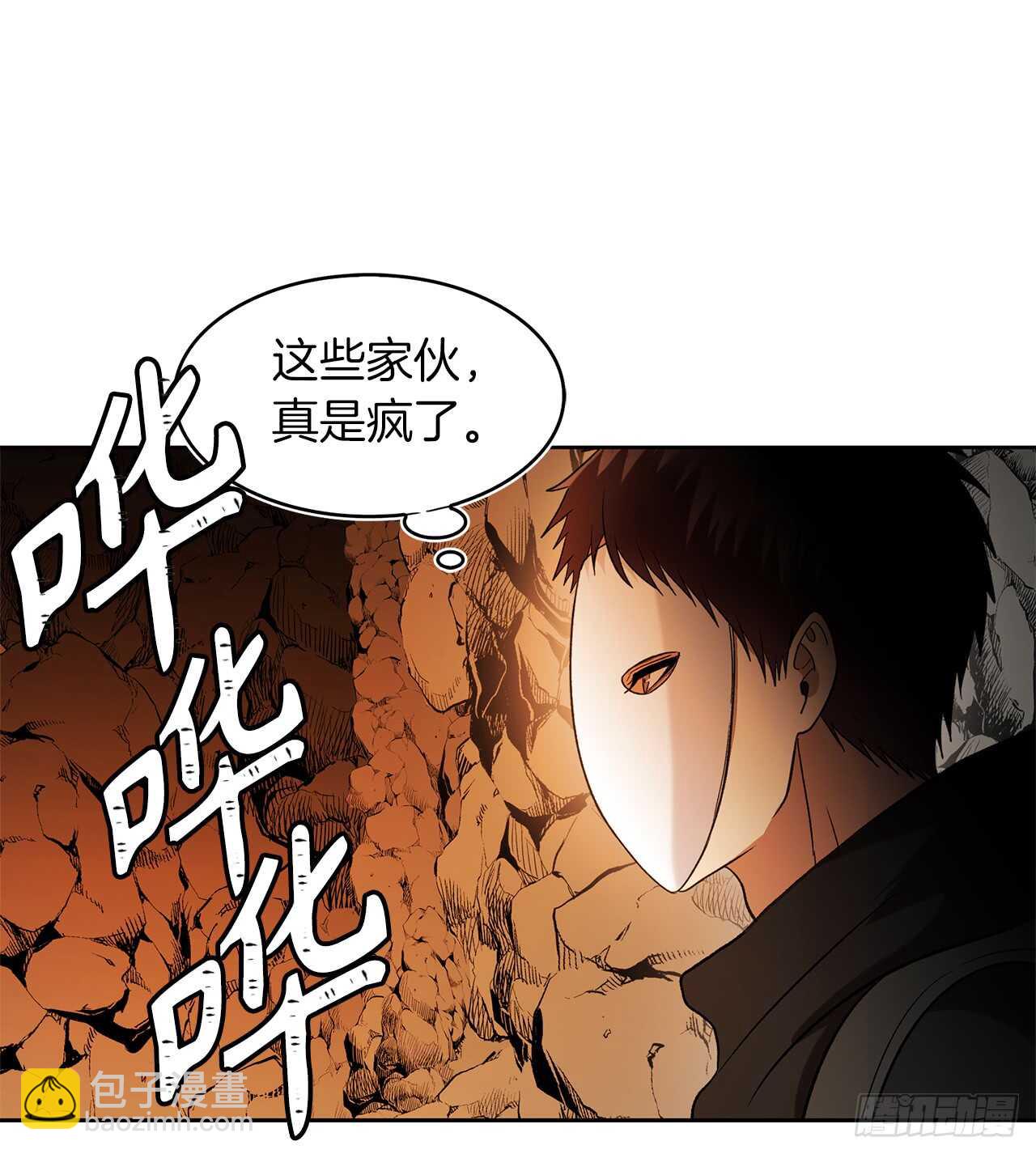 22.趁乱搅局！(1/2)-第24话