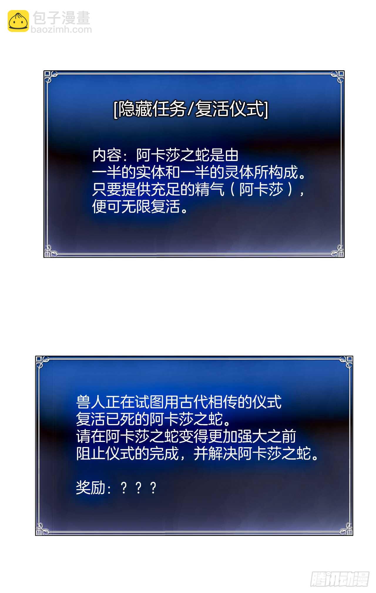 22.趁乱搅局！(1/2)-第24话