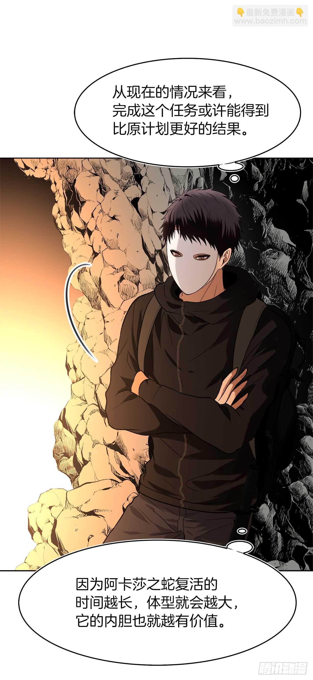 22.趁乱搅局！(1/2)-第24话