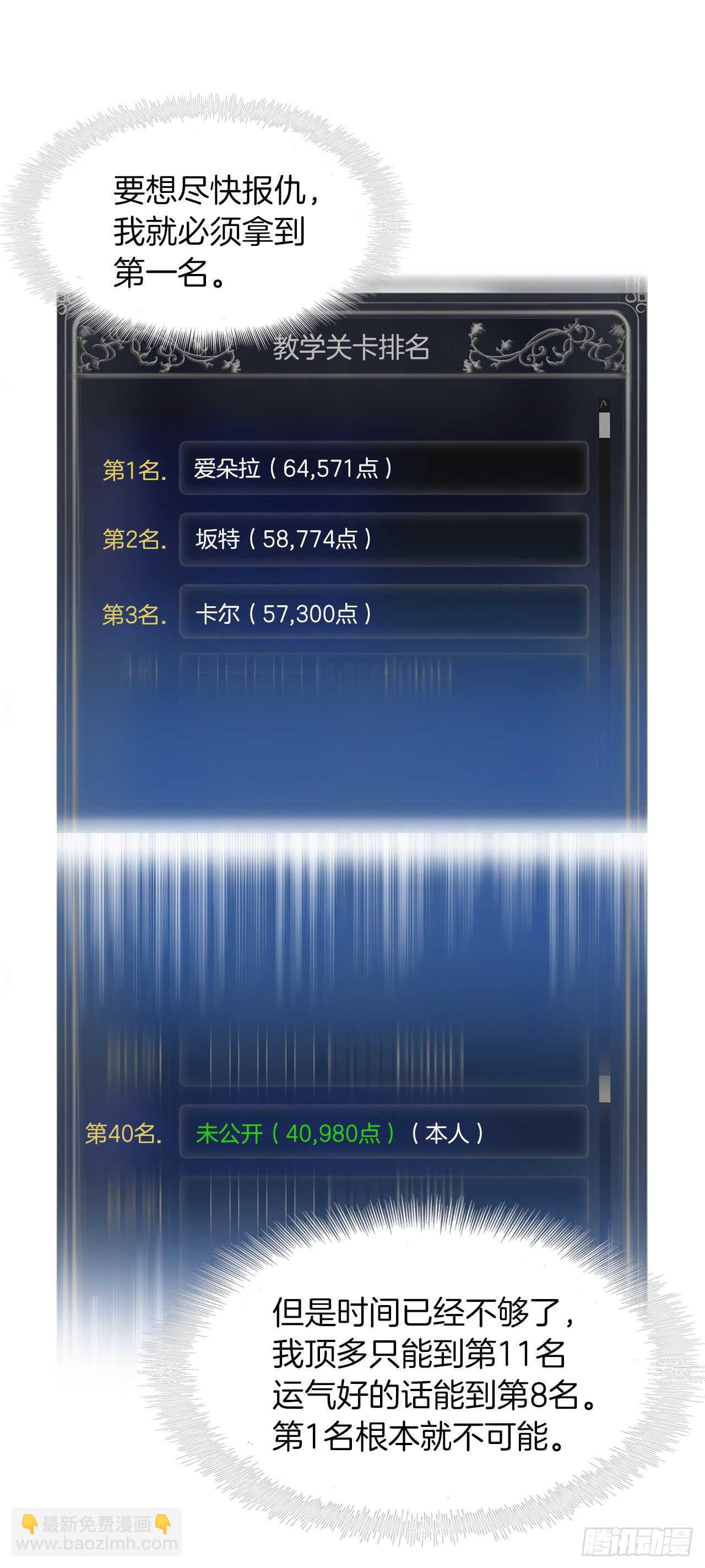 22.趁乱搅局！(1/2)-第24话