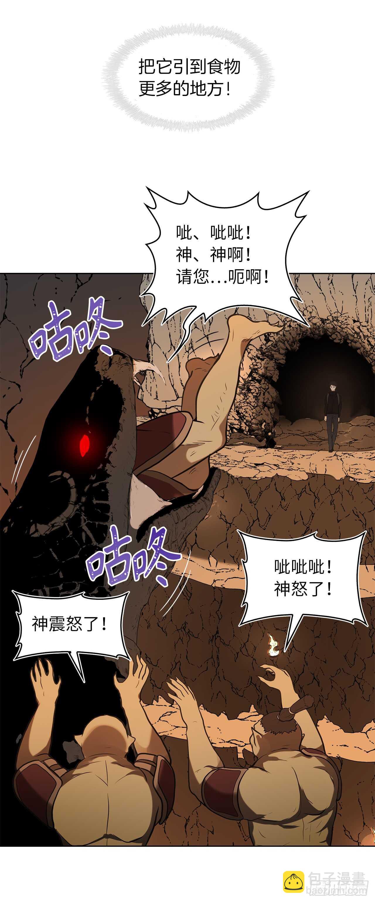 24.神震怒了！(1/2)-第26话